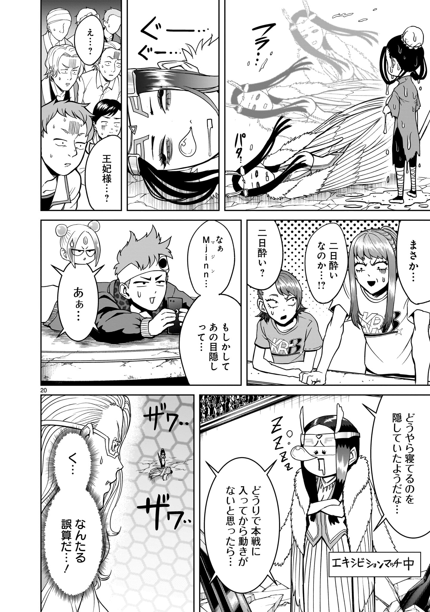 Page 20