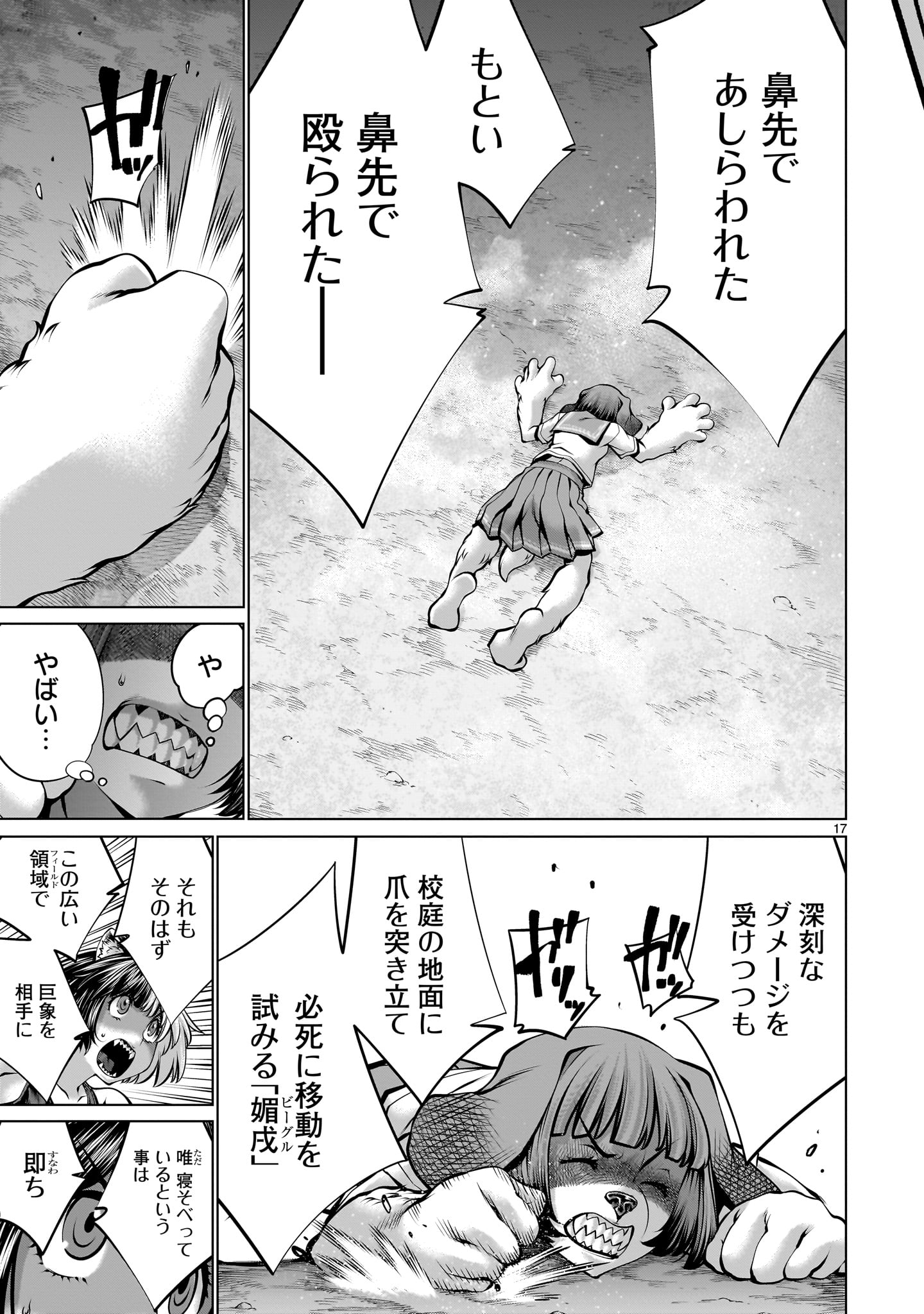 Page 17