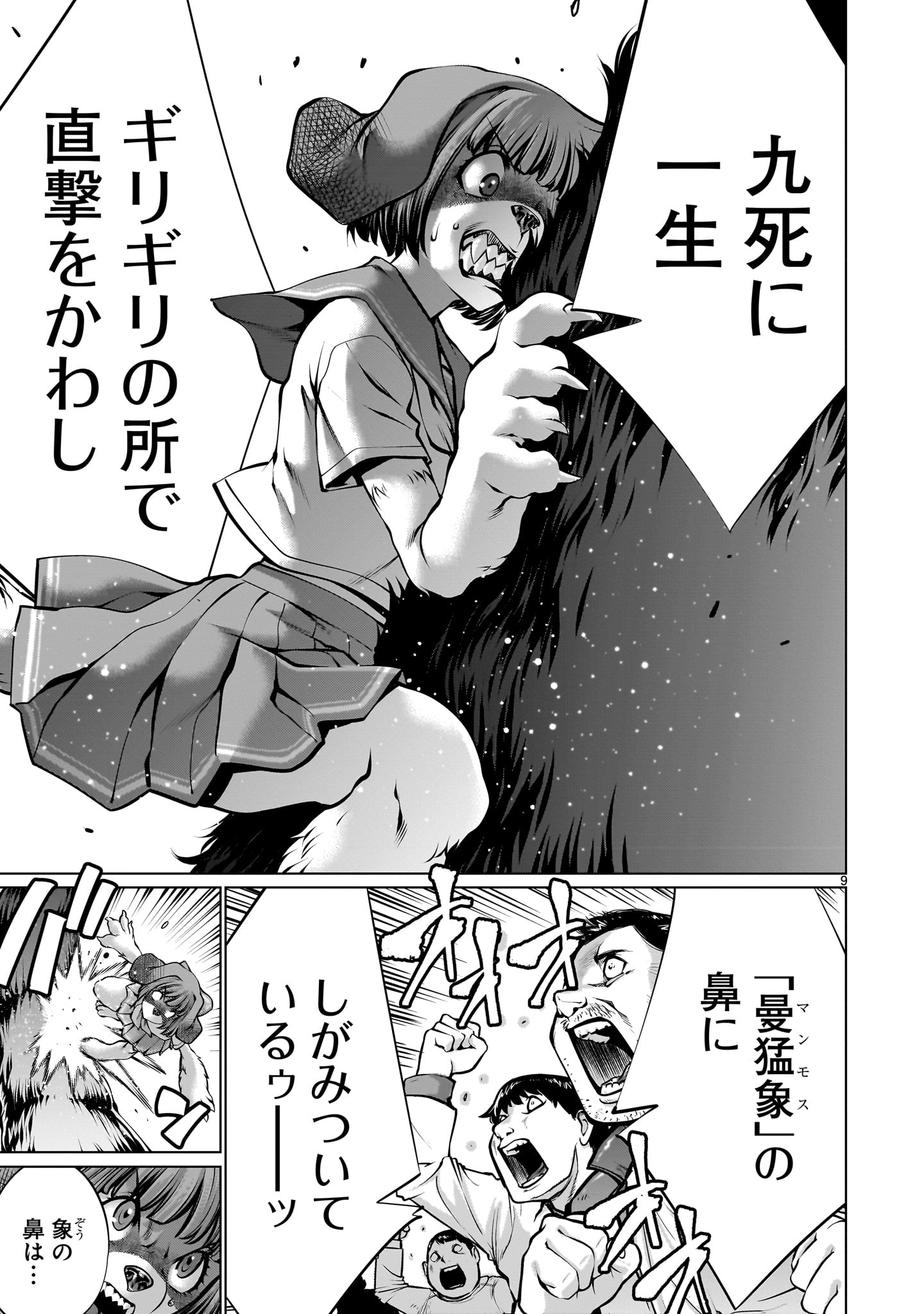 Page 9