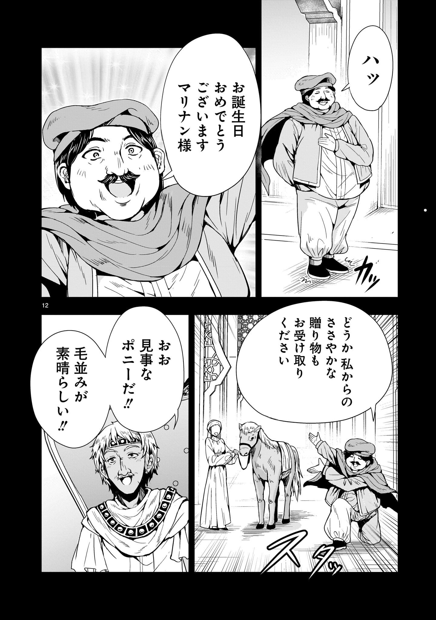Page 12
