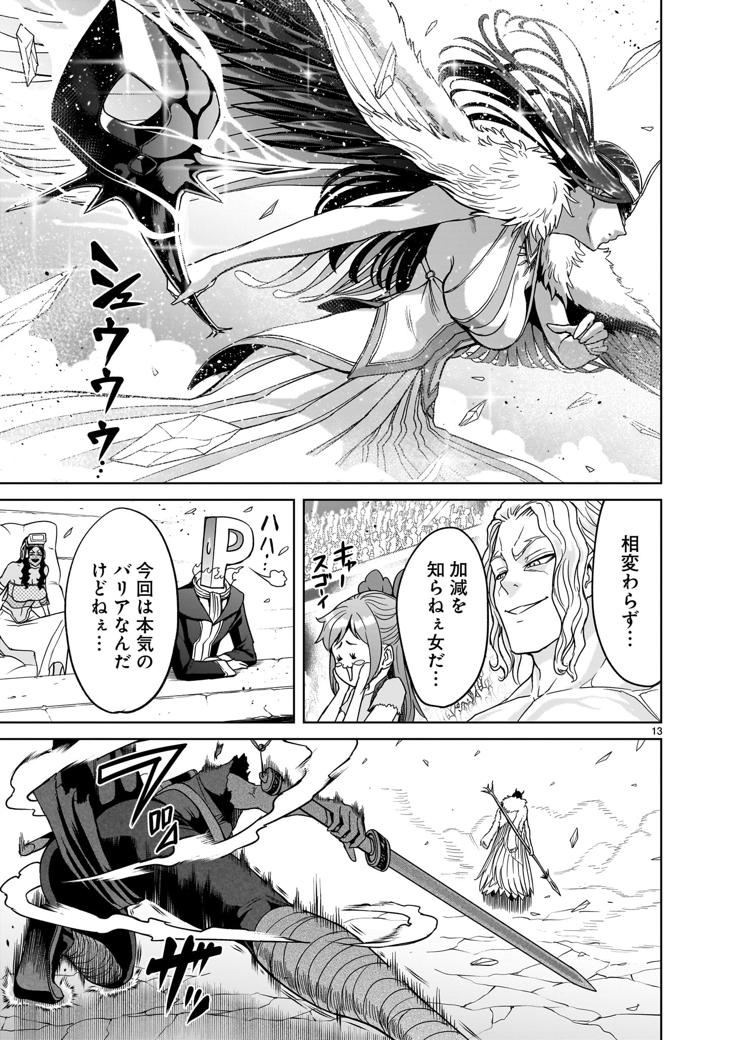 Page 13