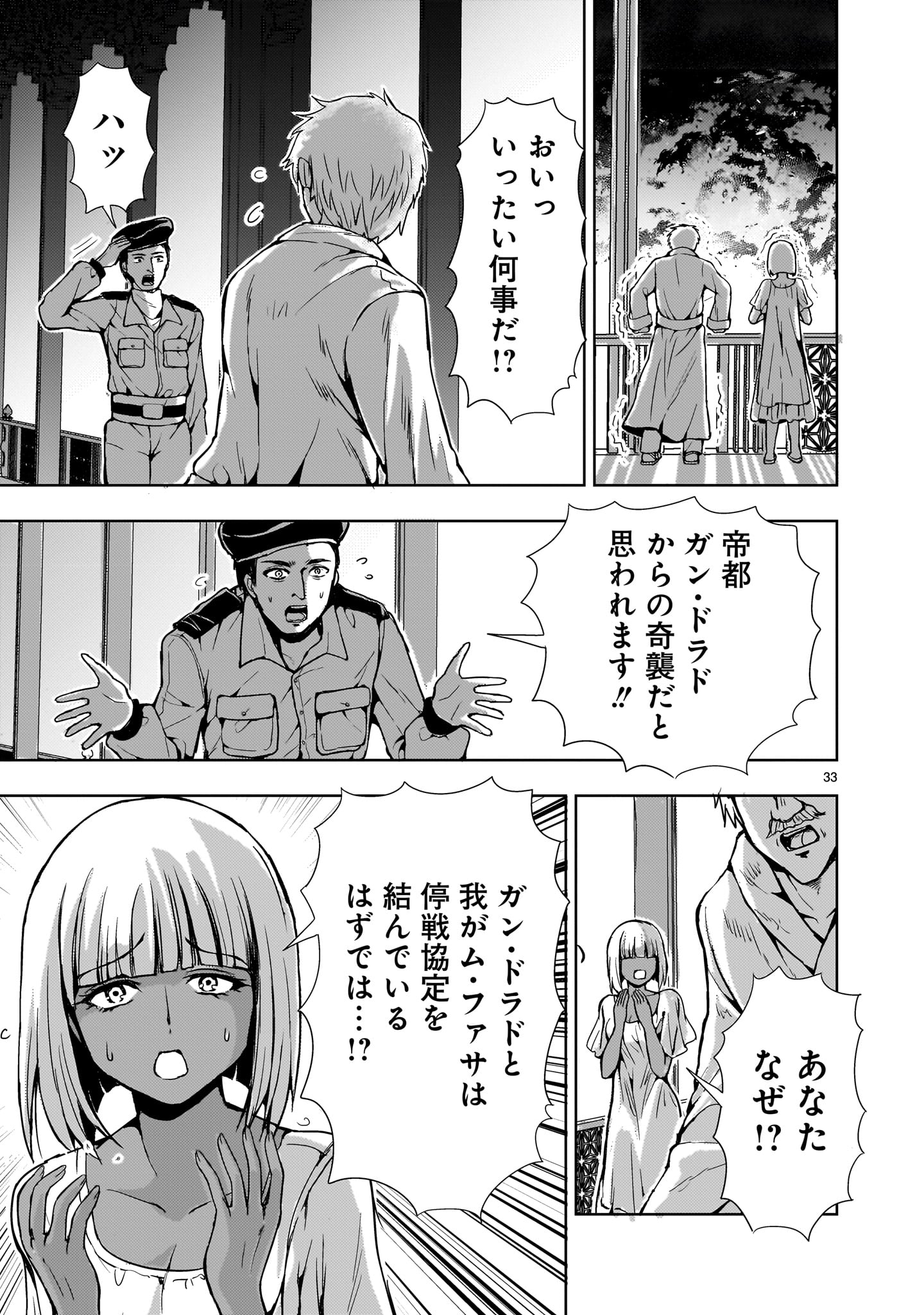 Page 33