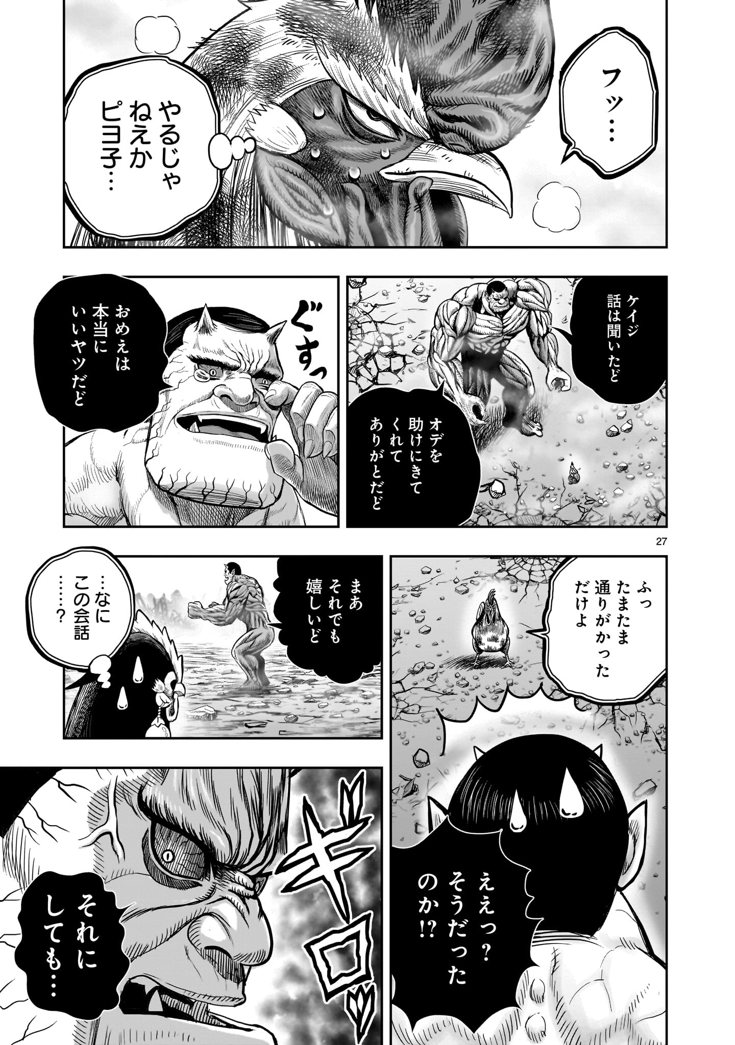 Page 27