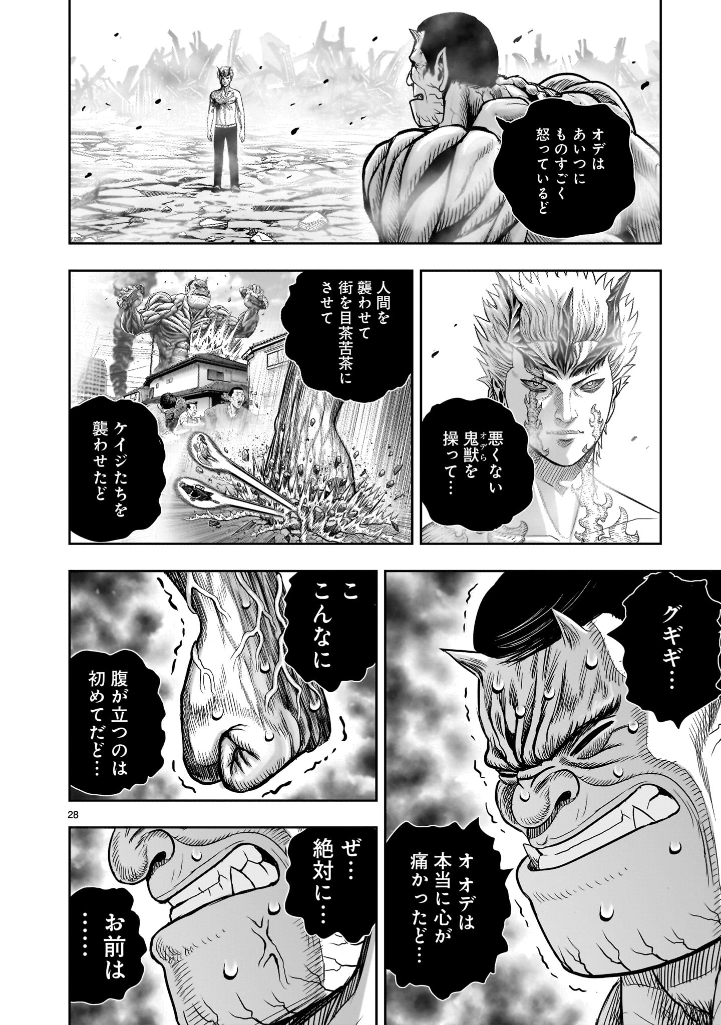 Page 28
