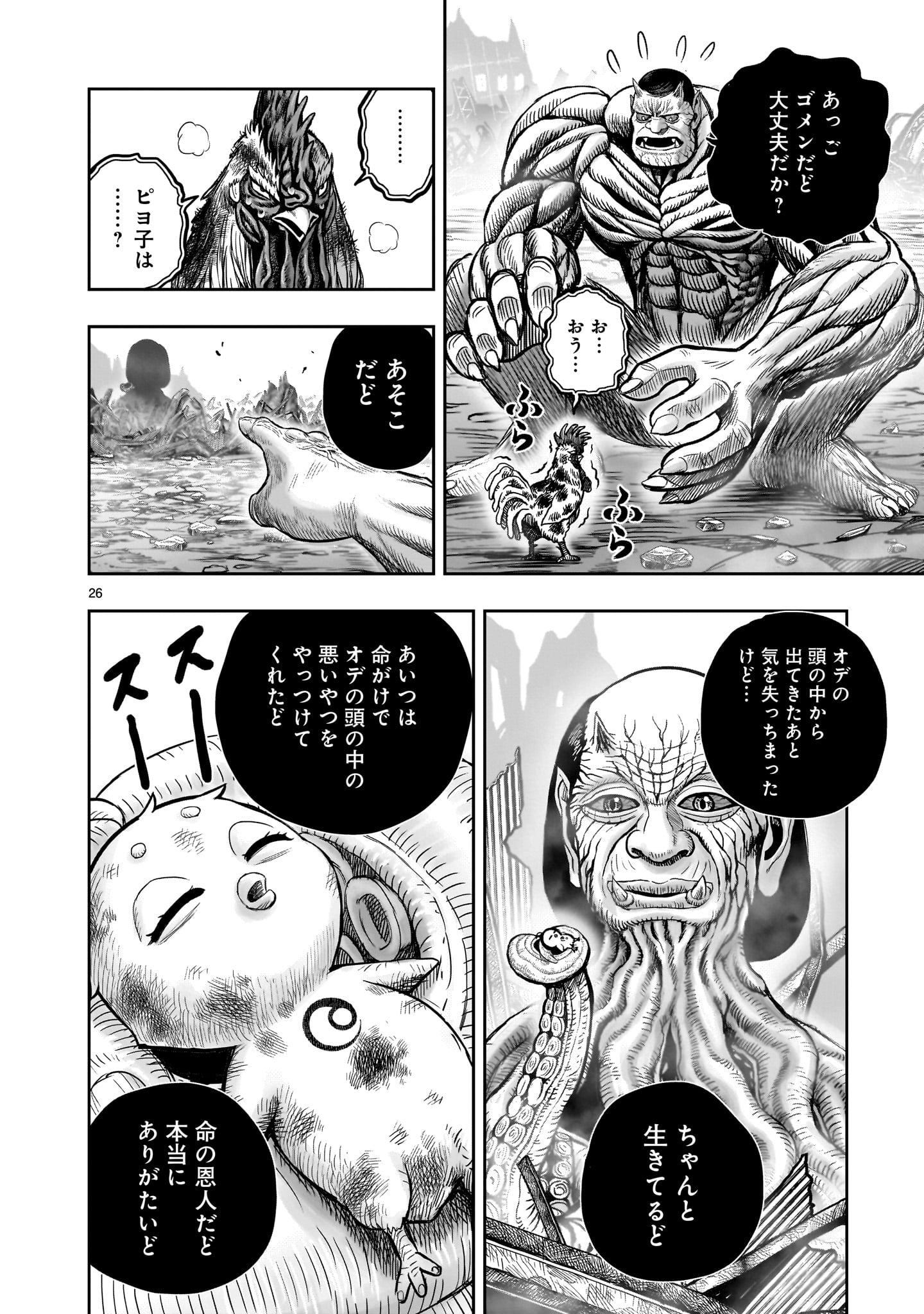 Page 26