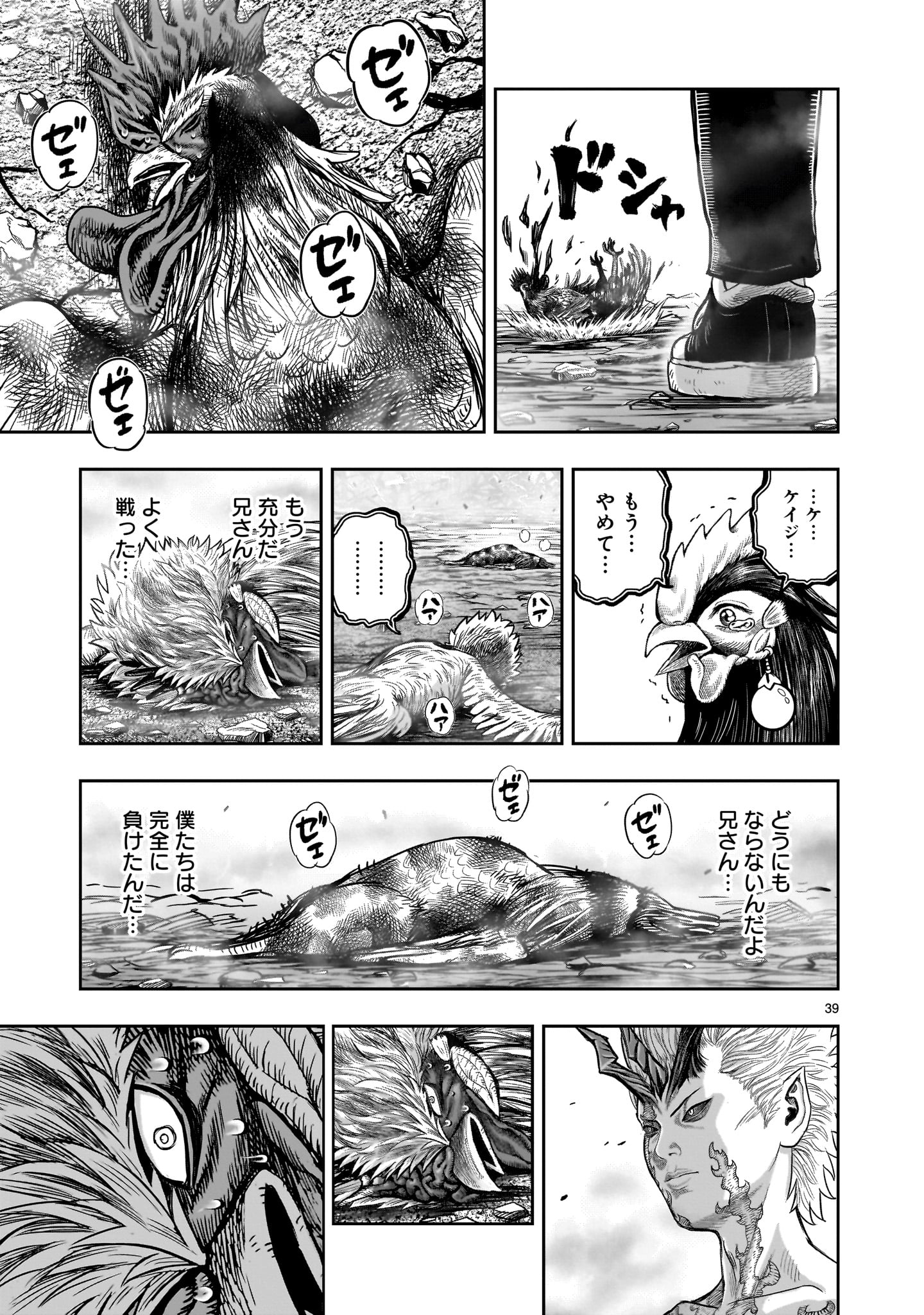 Page 39