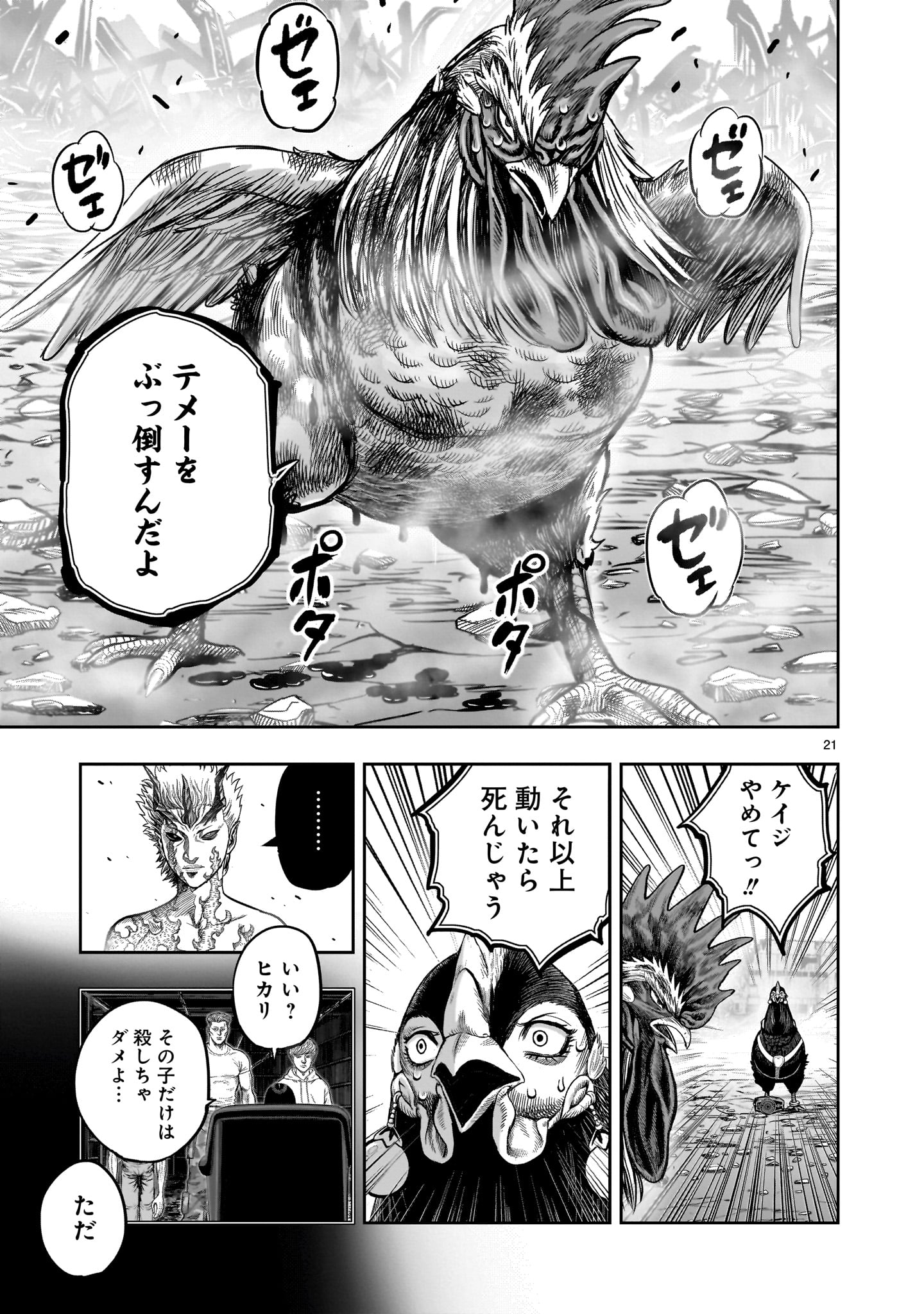 Page 21