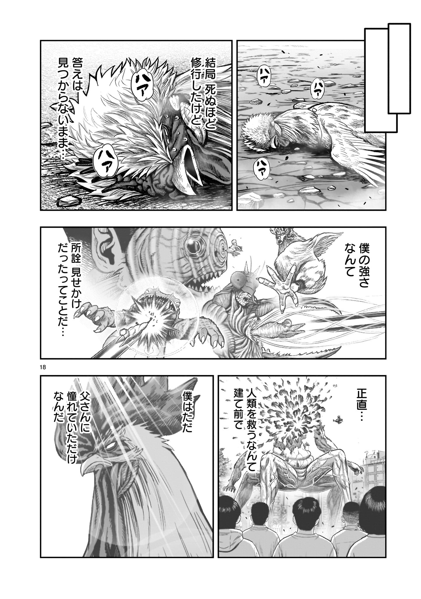 Page 18