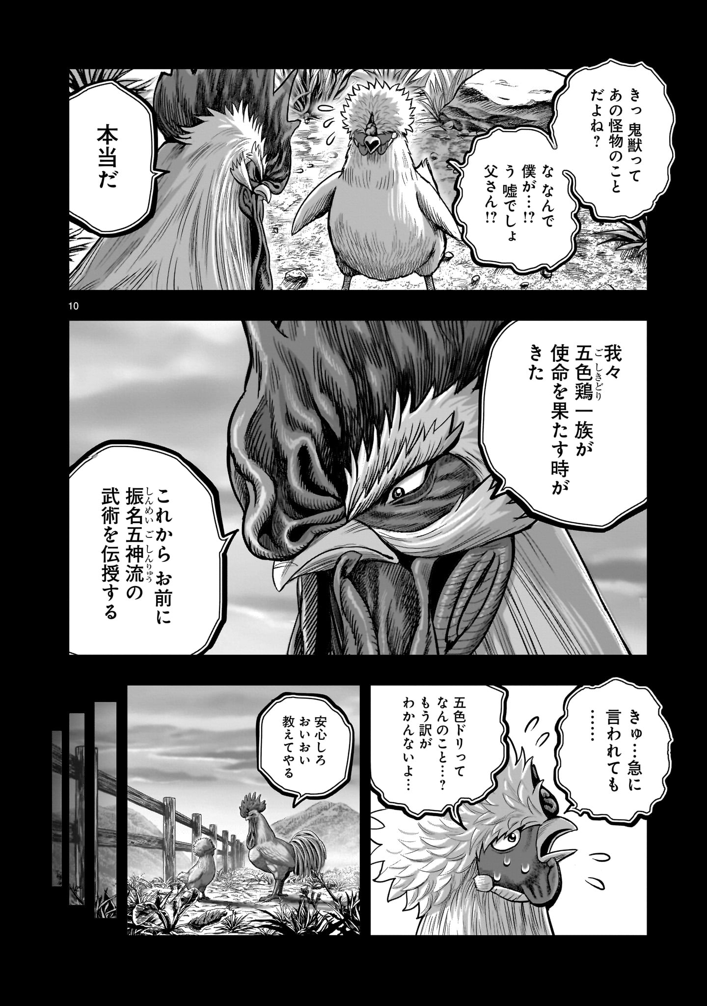 Page 10