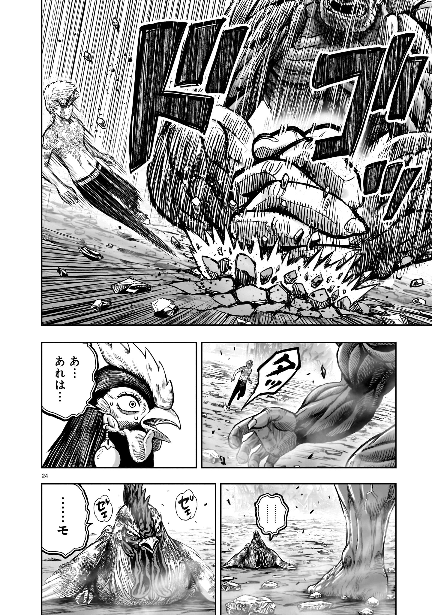 Page 24