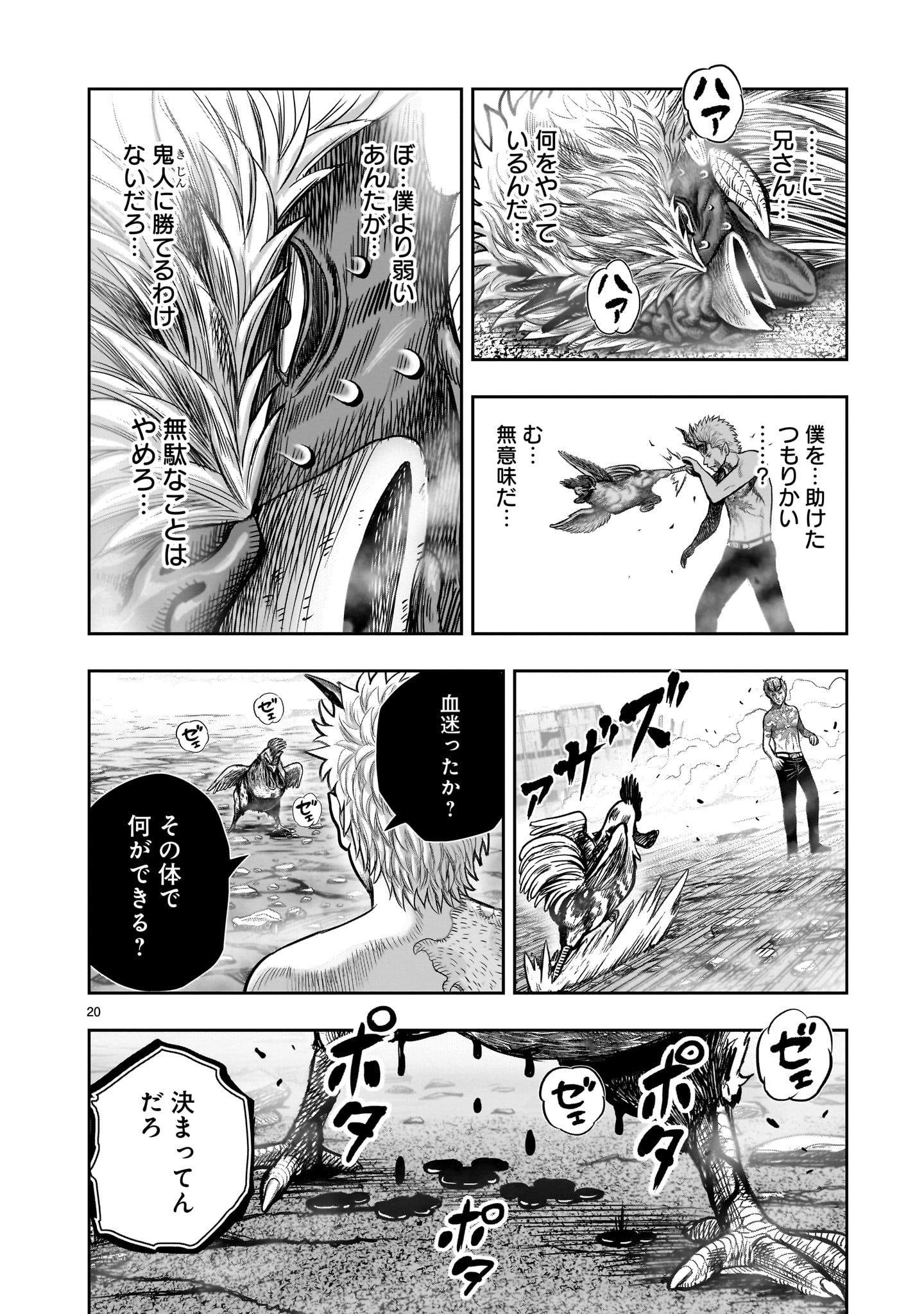 Page 20