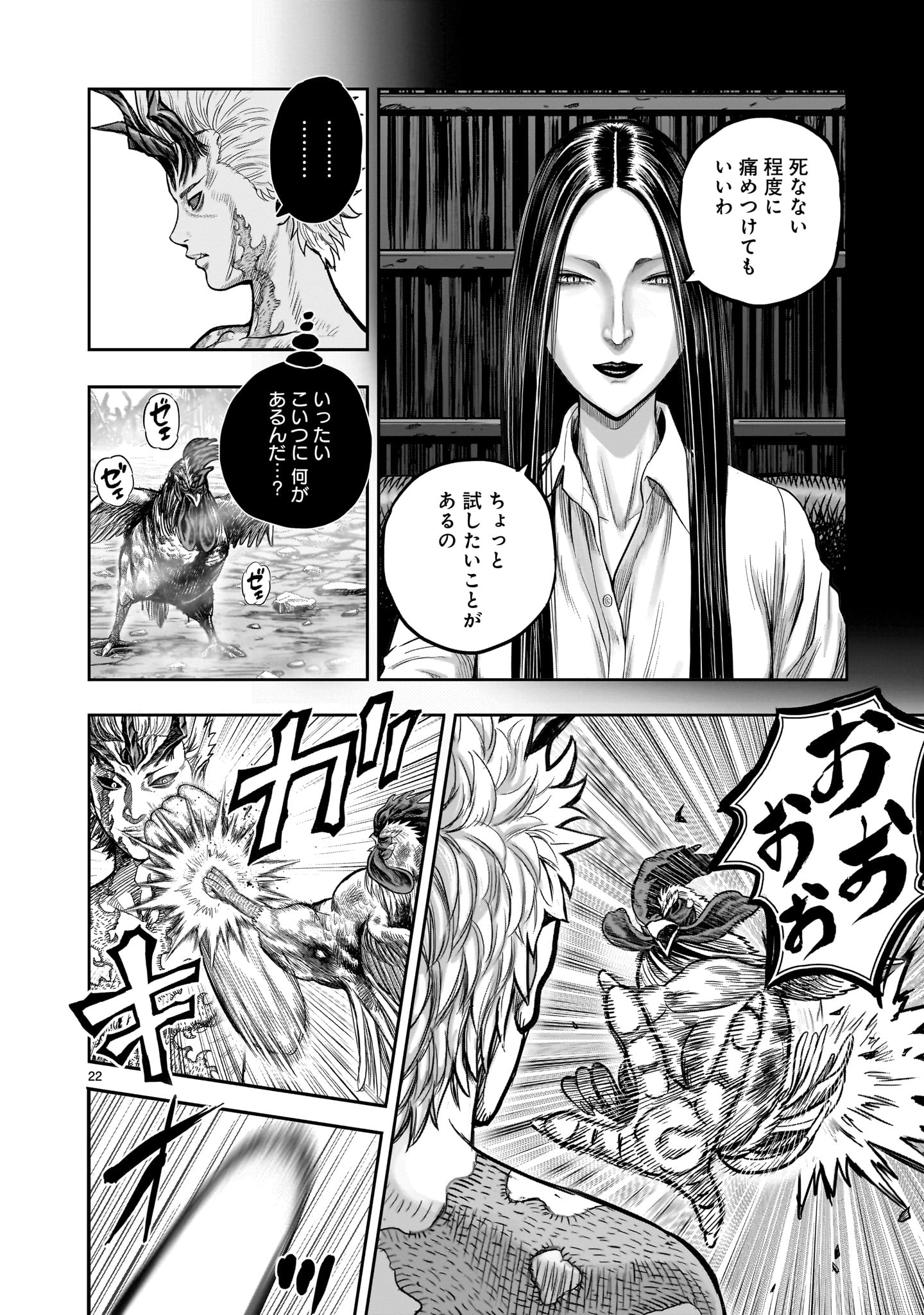 Page 22