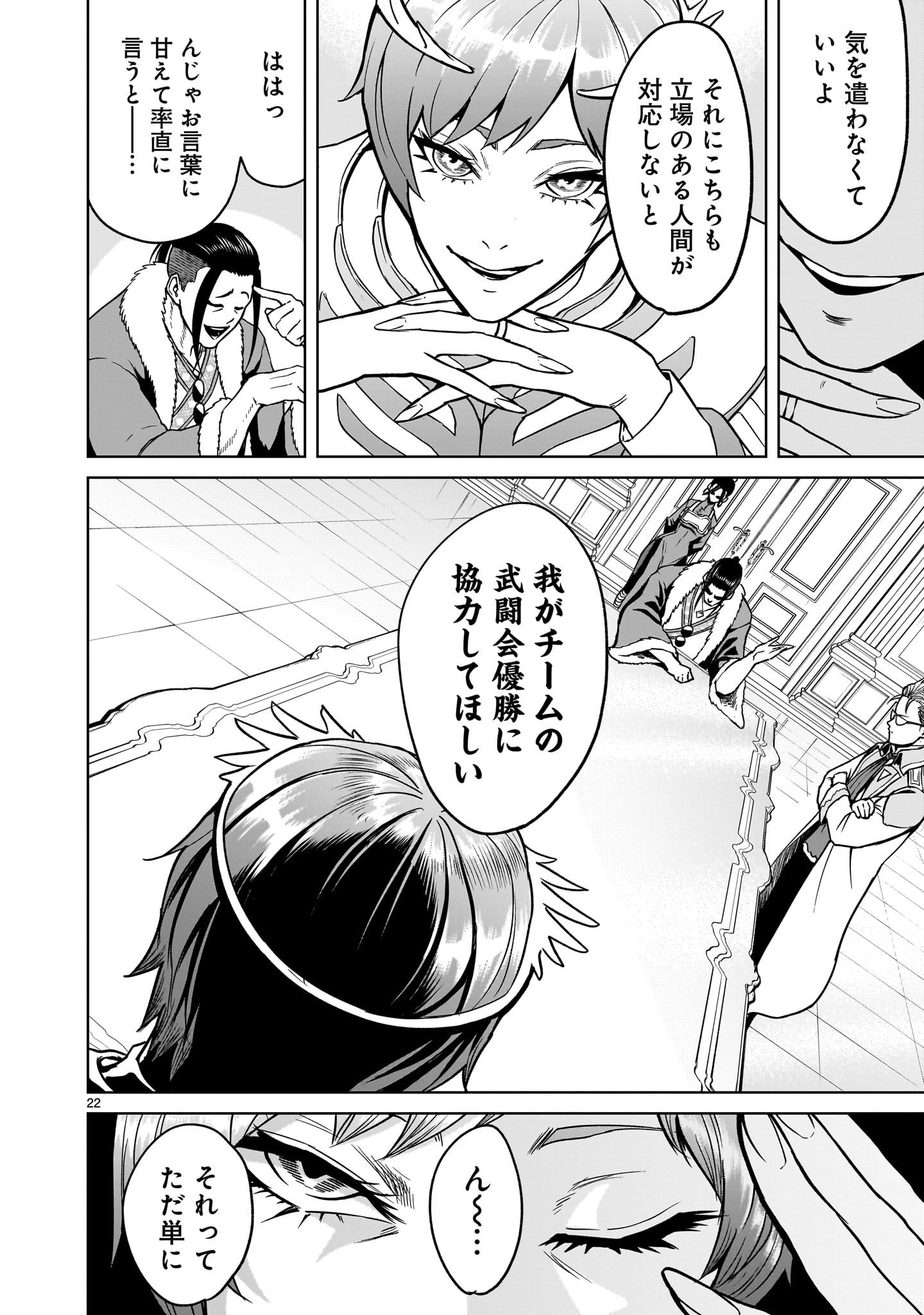 Page 22