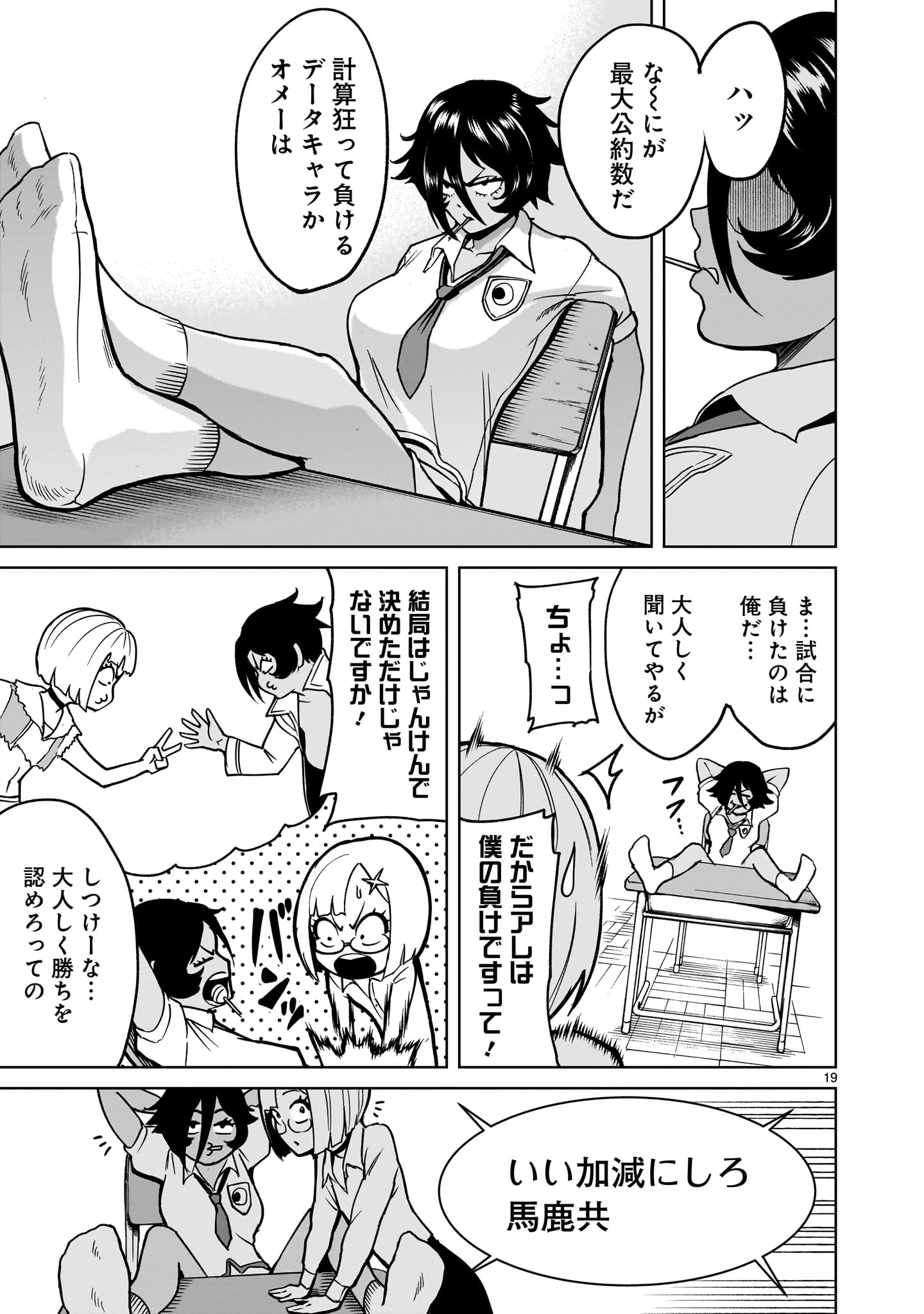 Page 19