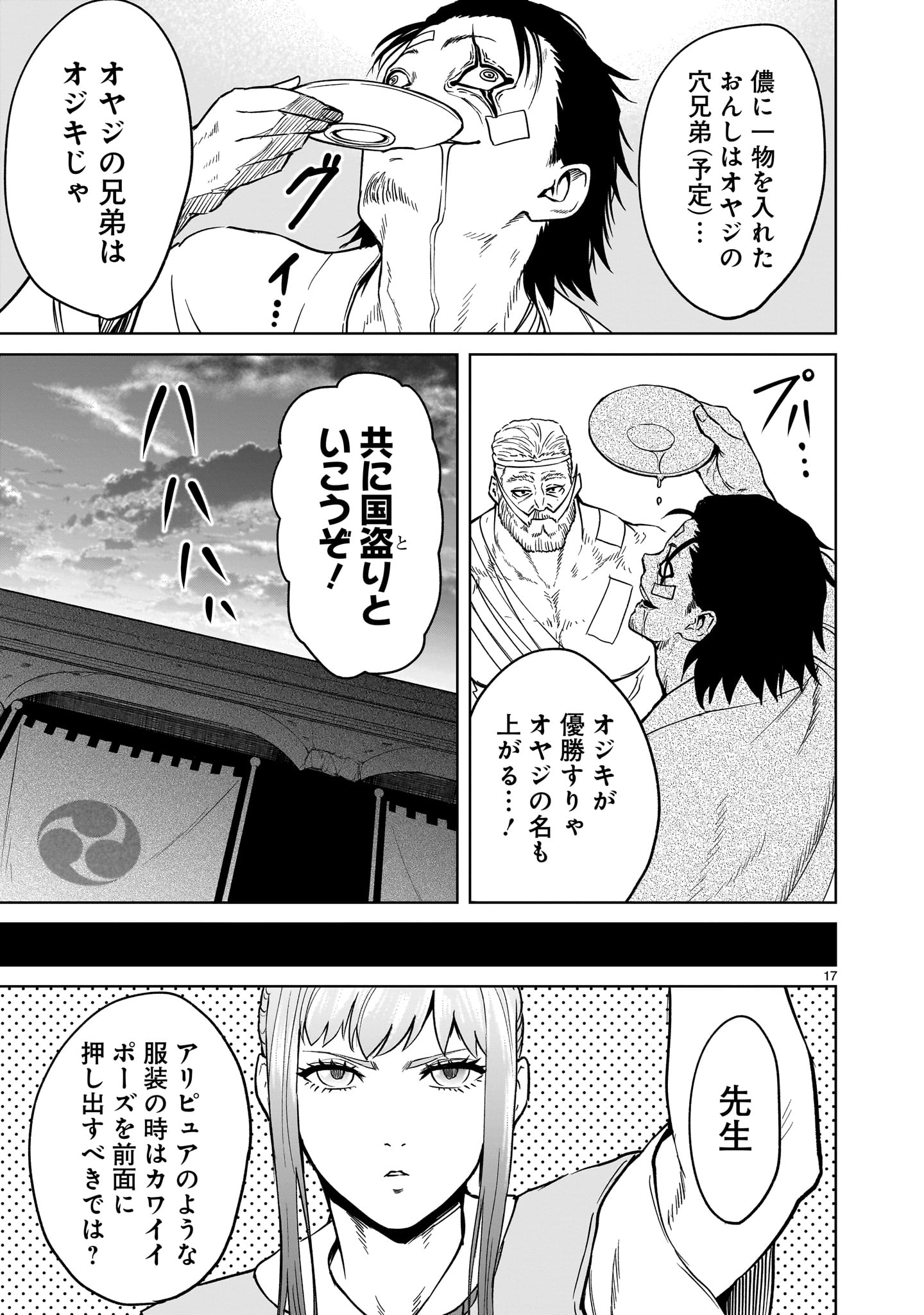 Page 17