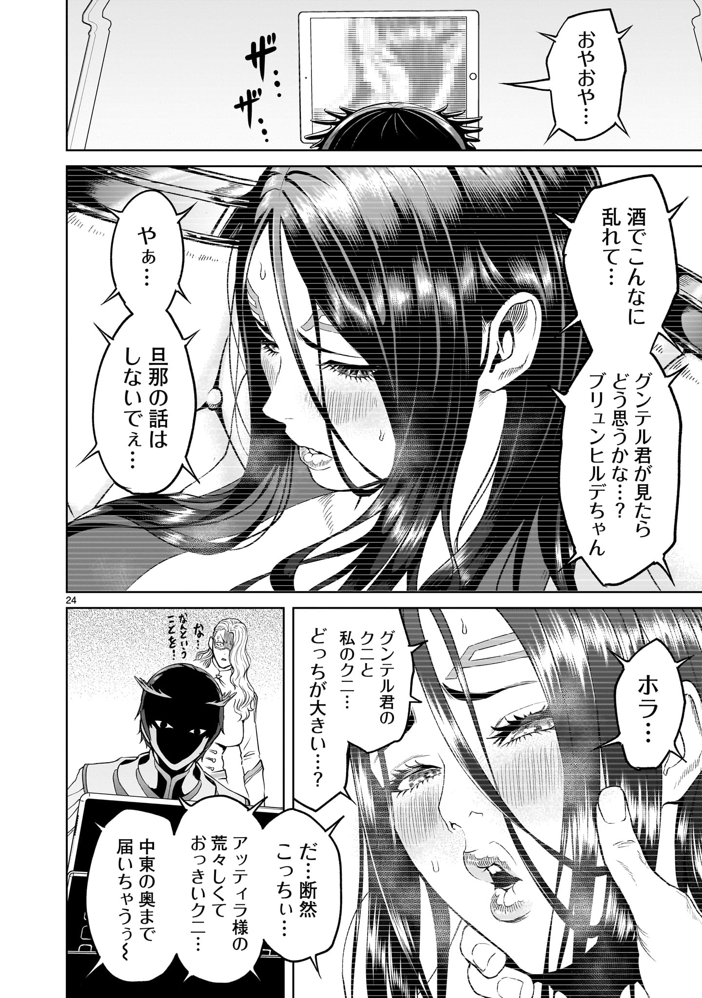 Page 24