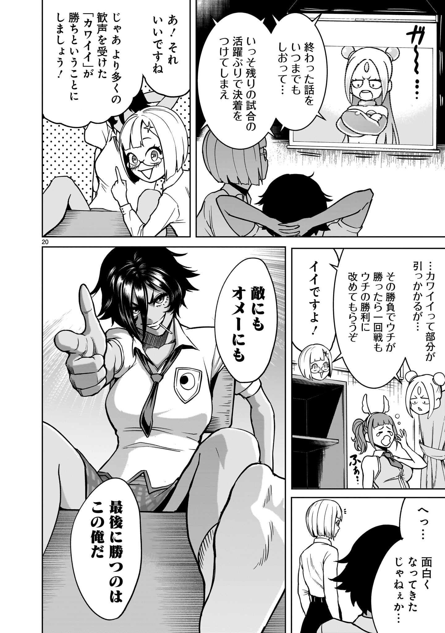 Page 20