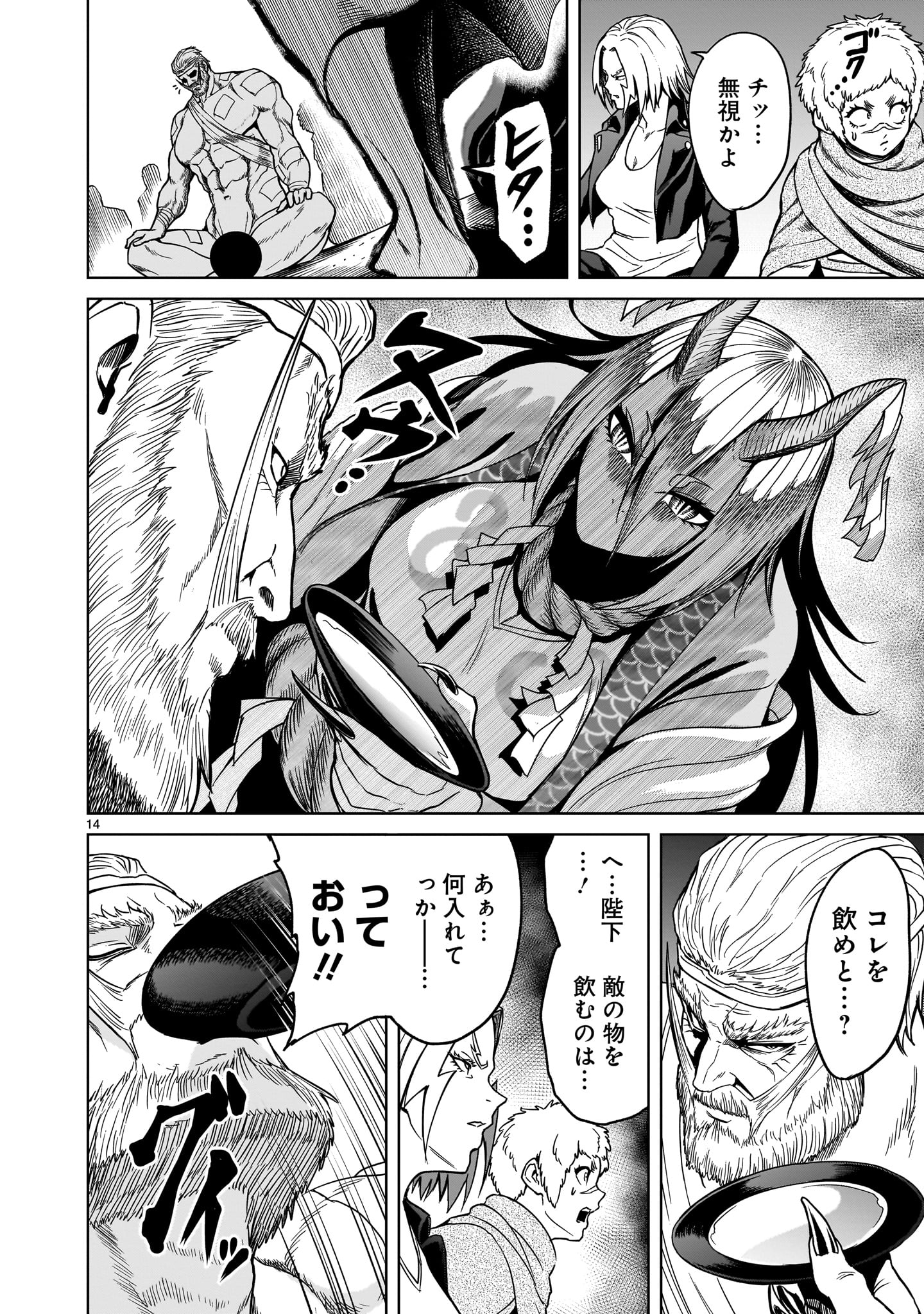 Page 14