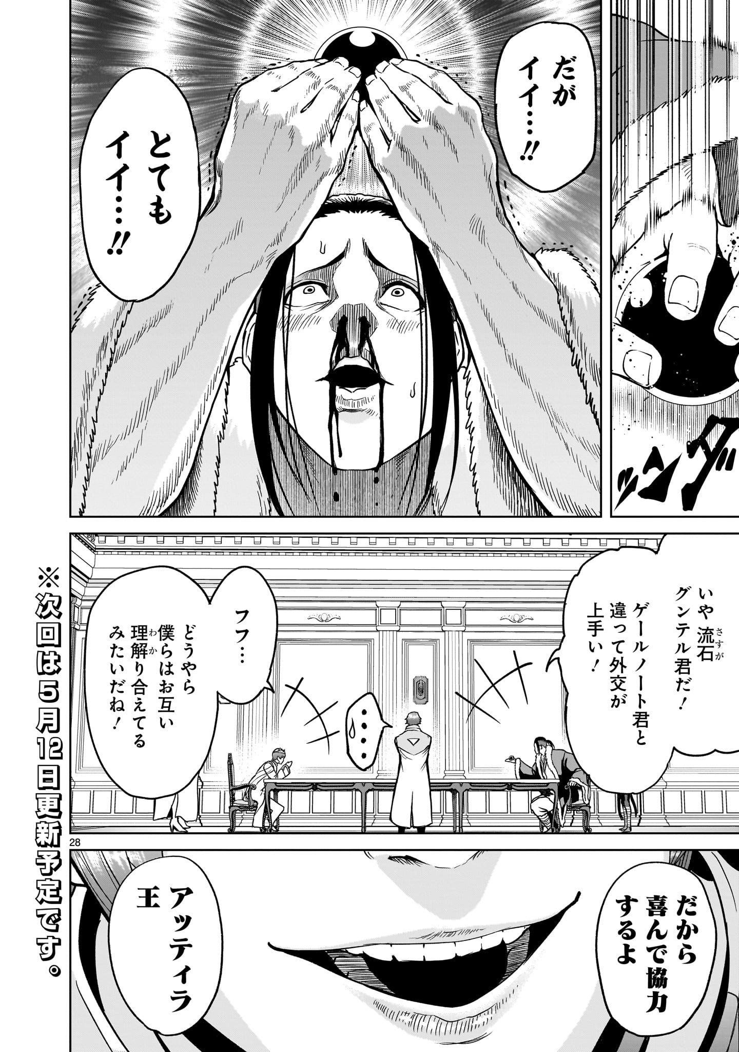 Page 28