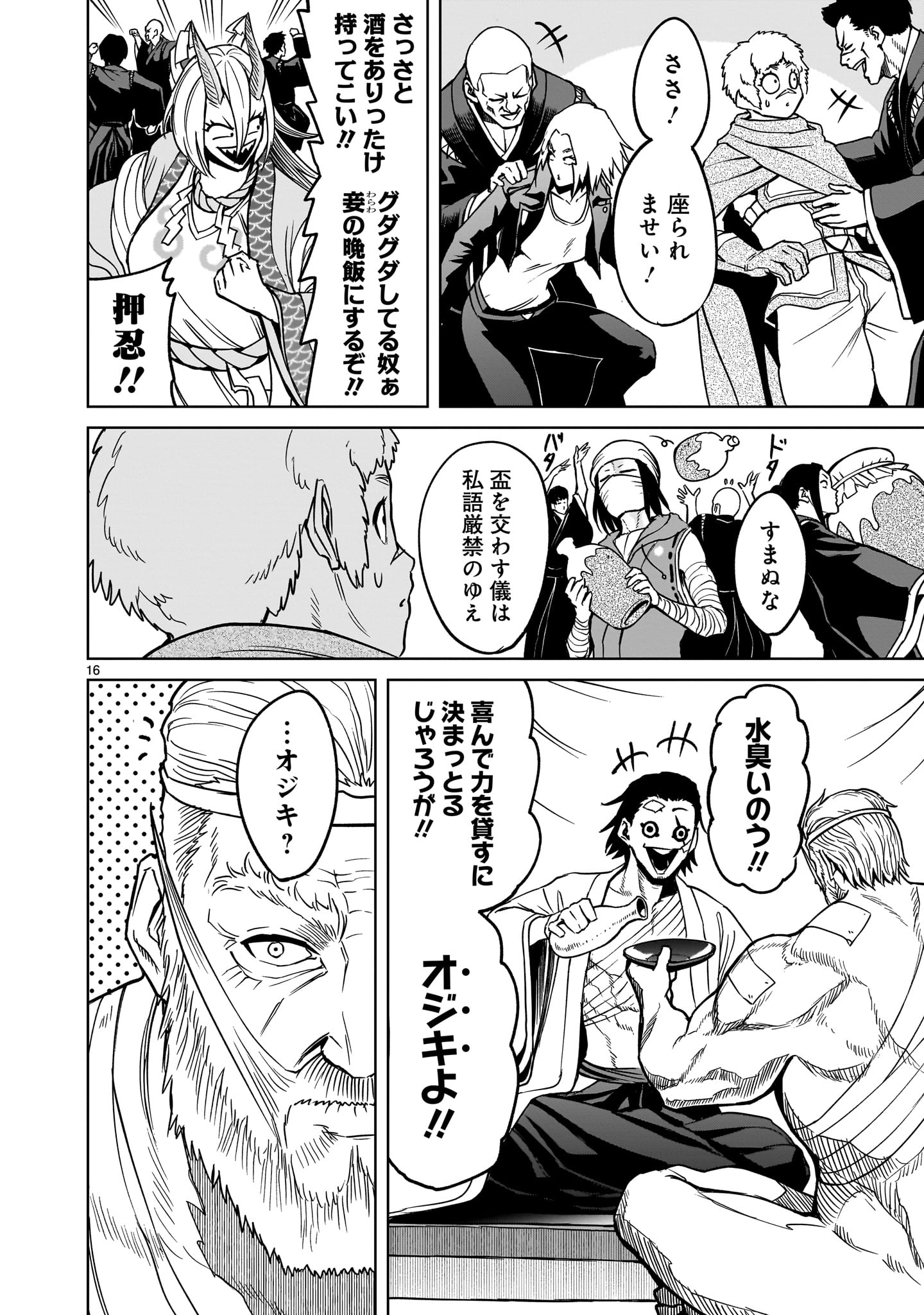 Page 16