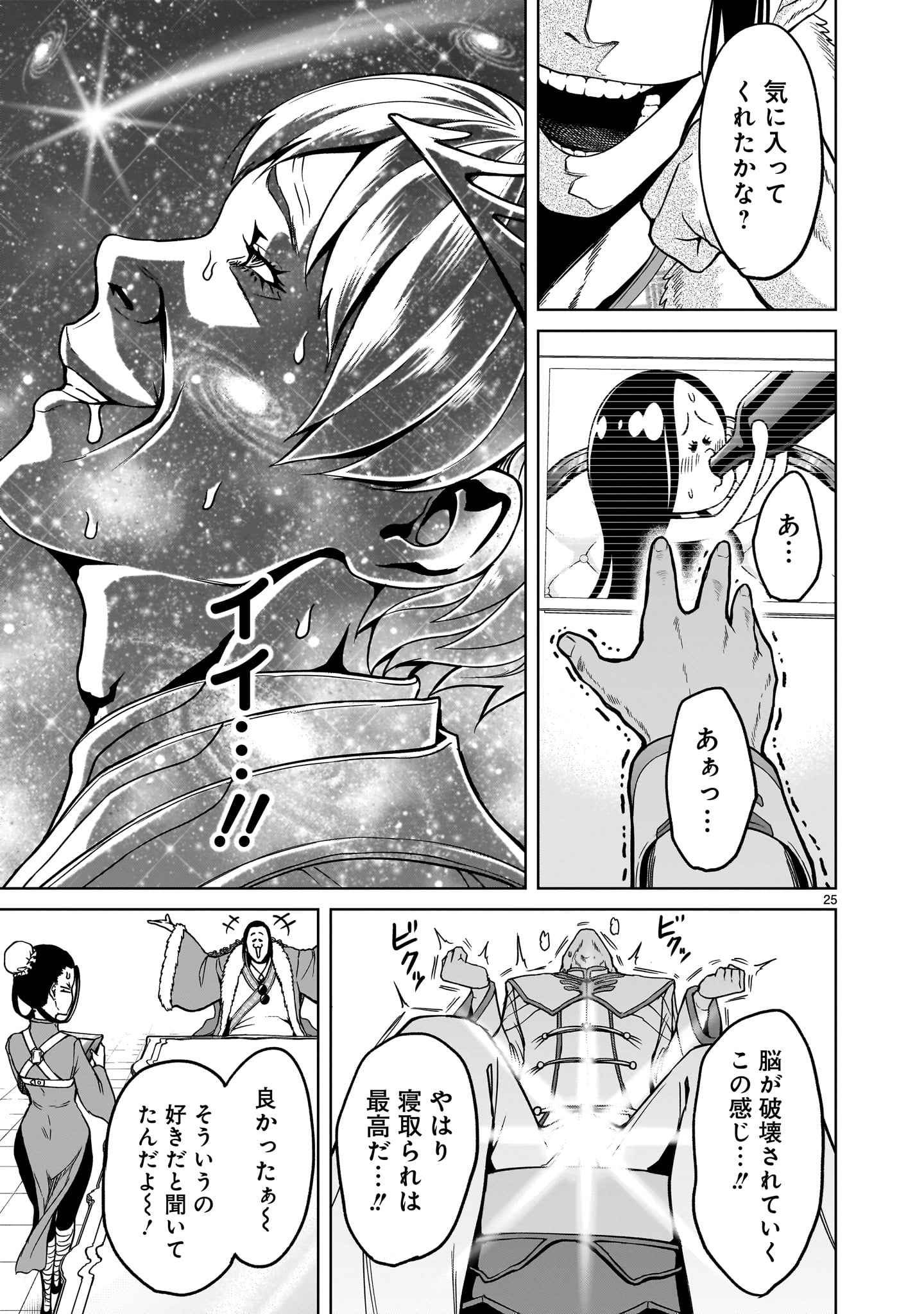 Page 25