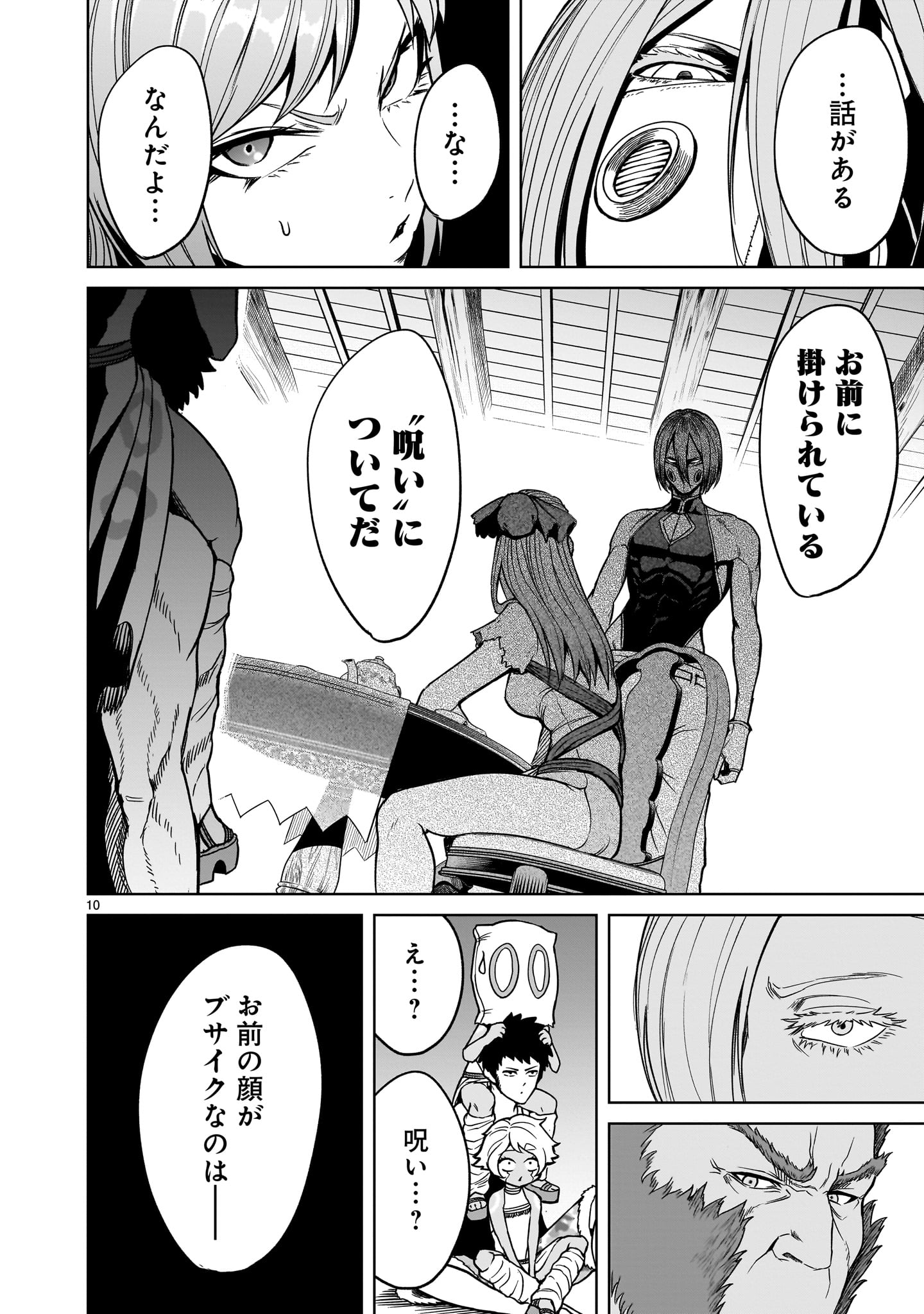 Page 10