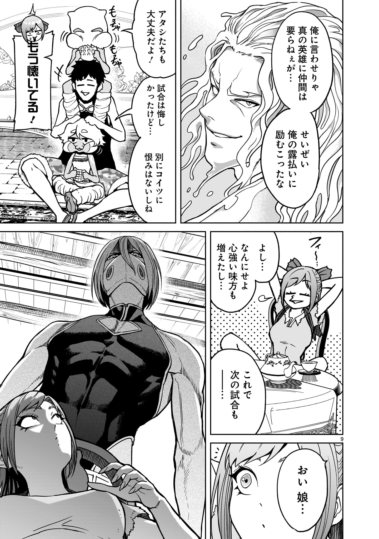 Page 9