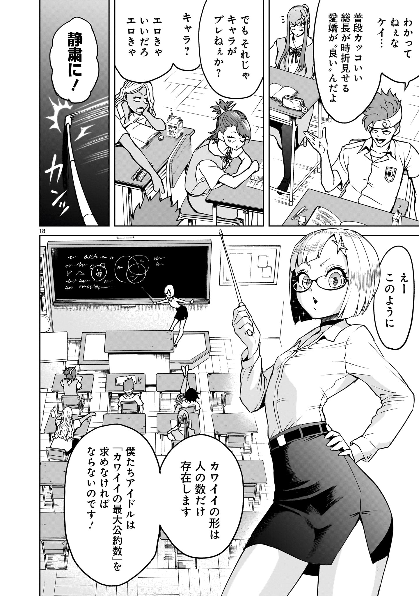 Page 18