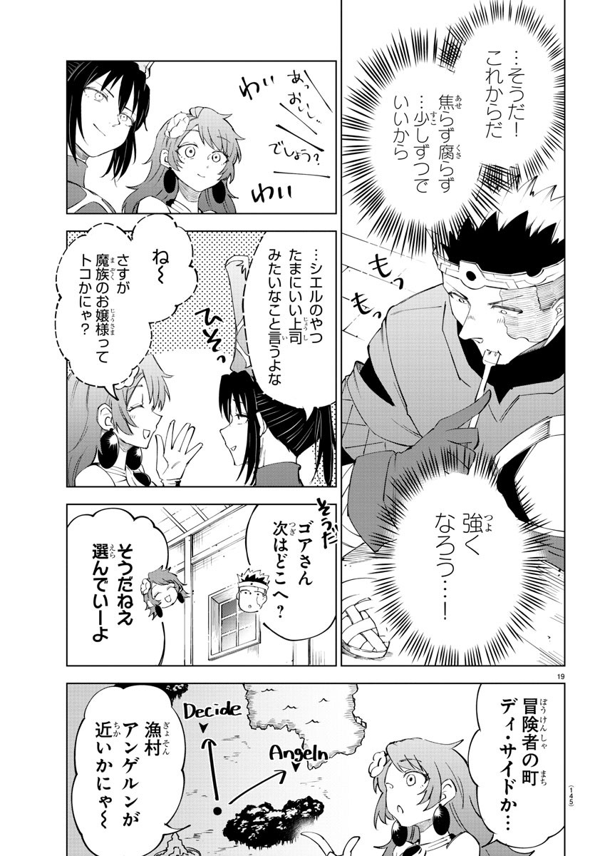 Page 19