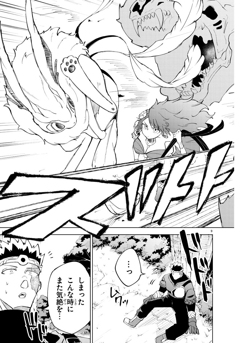 Page 9