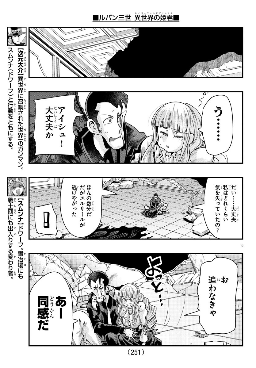 Page 9