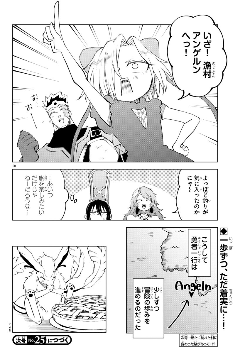 Page 20