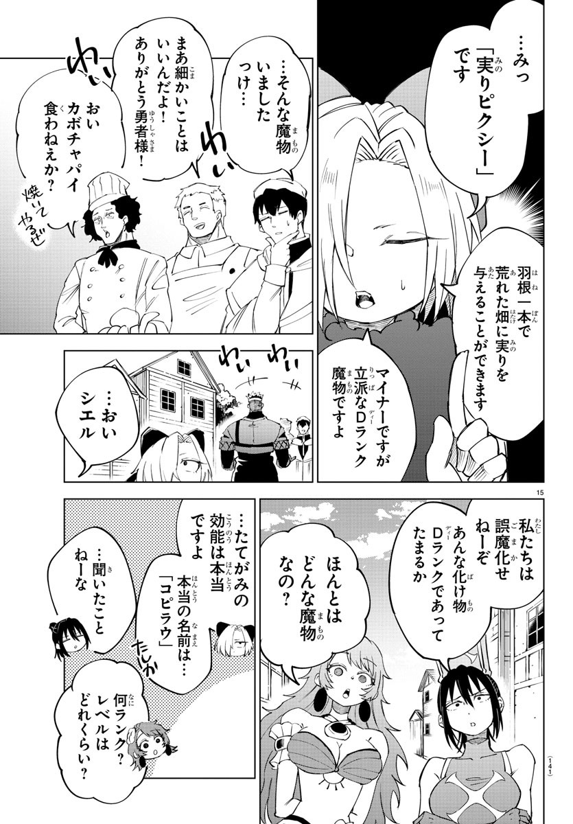 Page 15