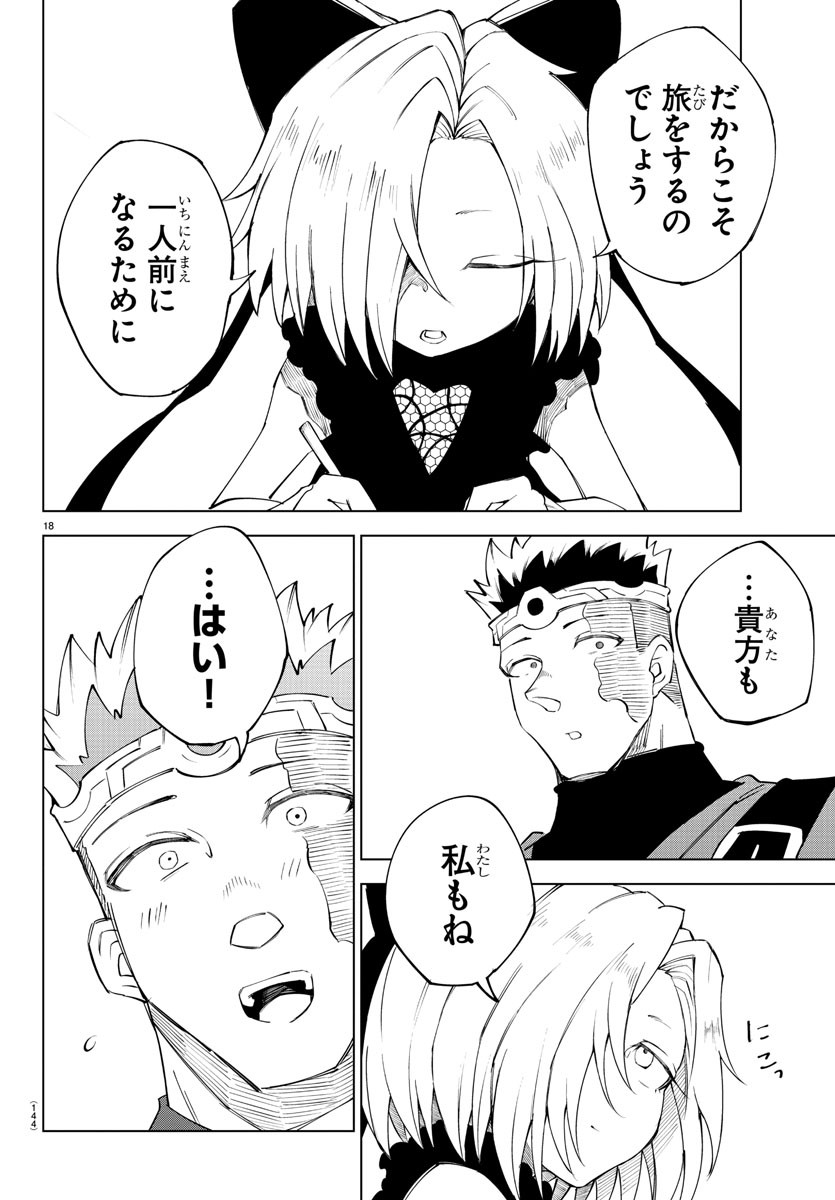 Page 18