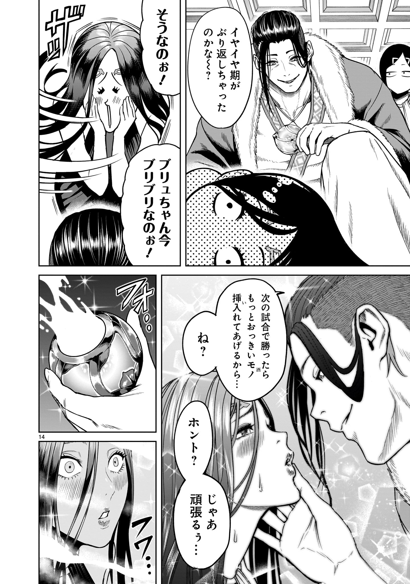 Page 14