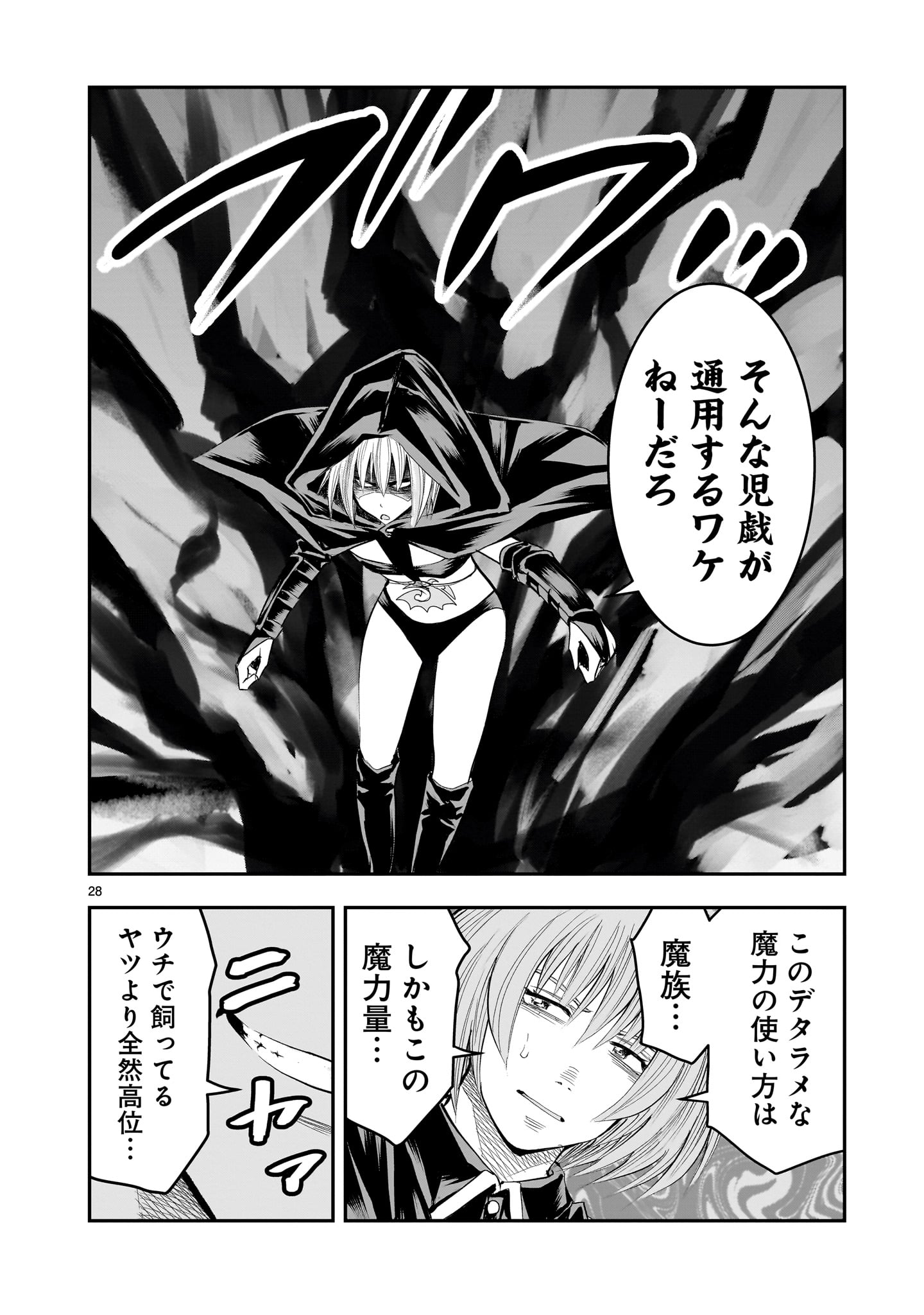 Page 28