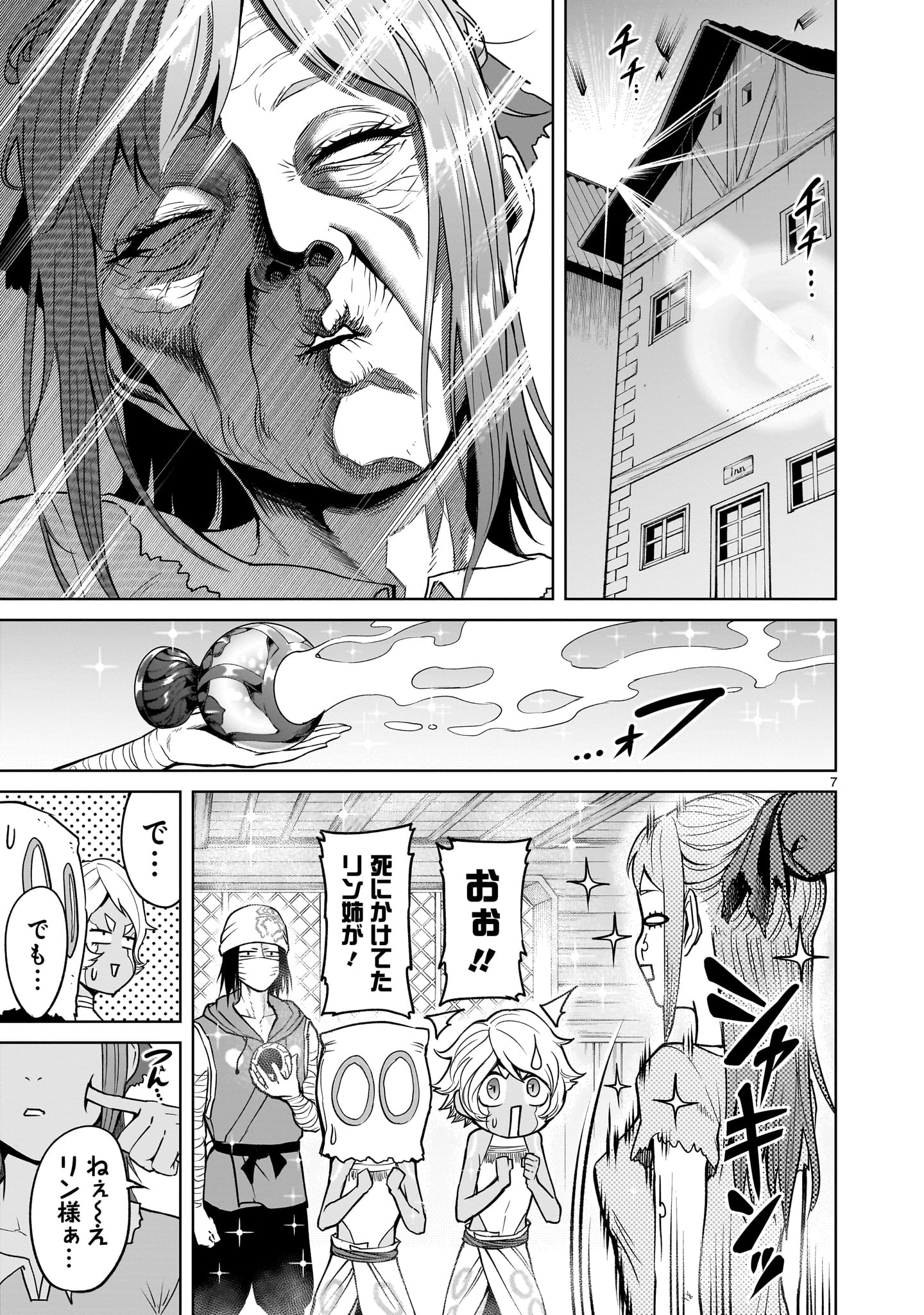 Page 7