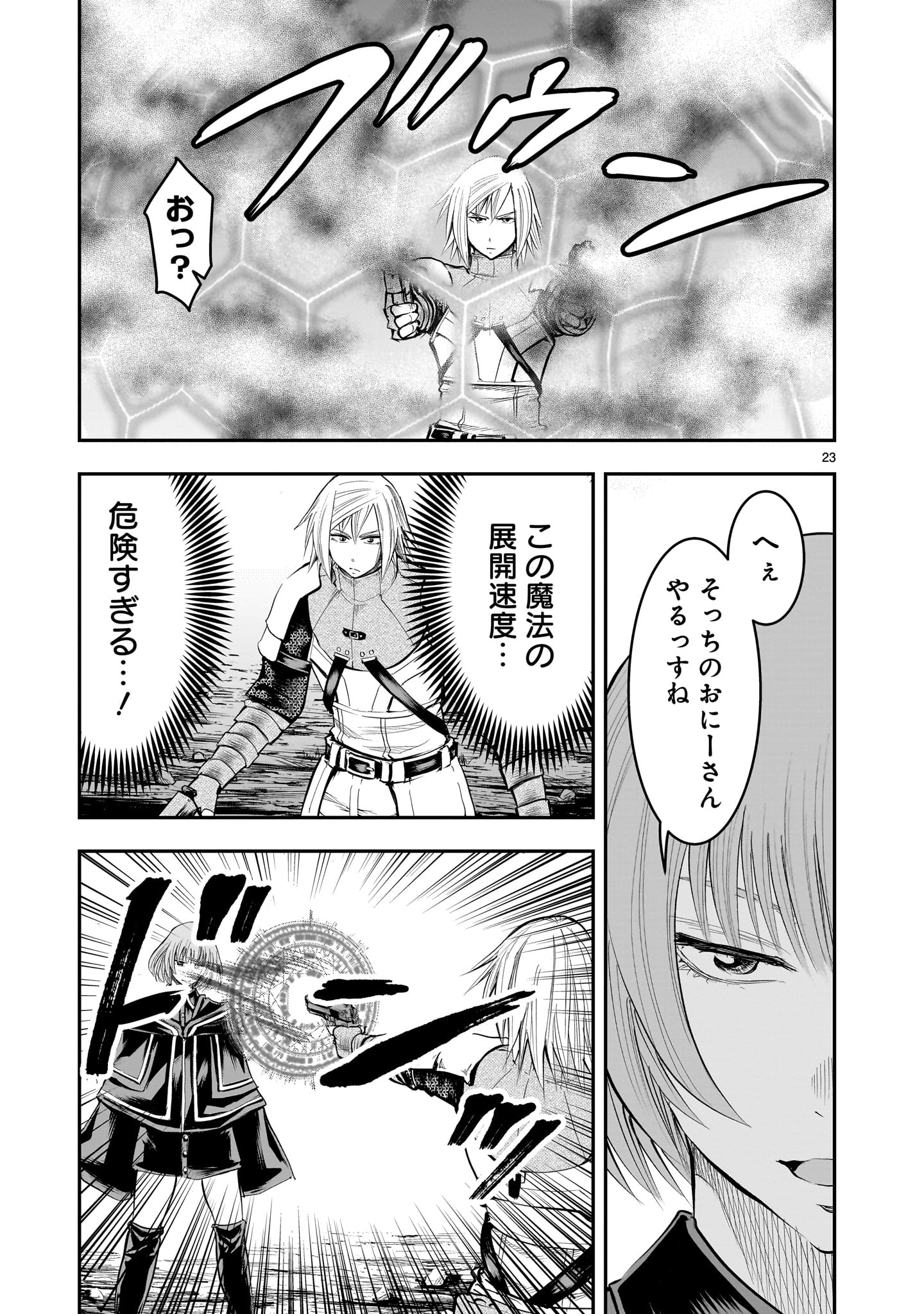 Page 23