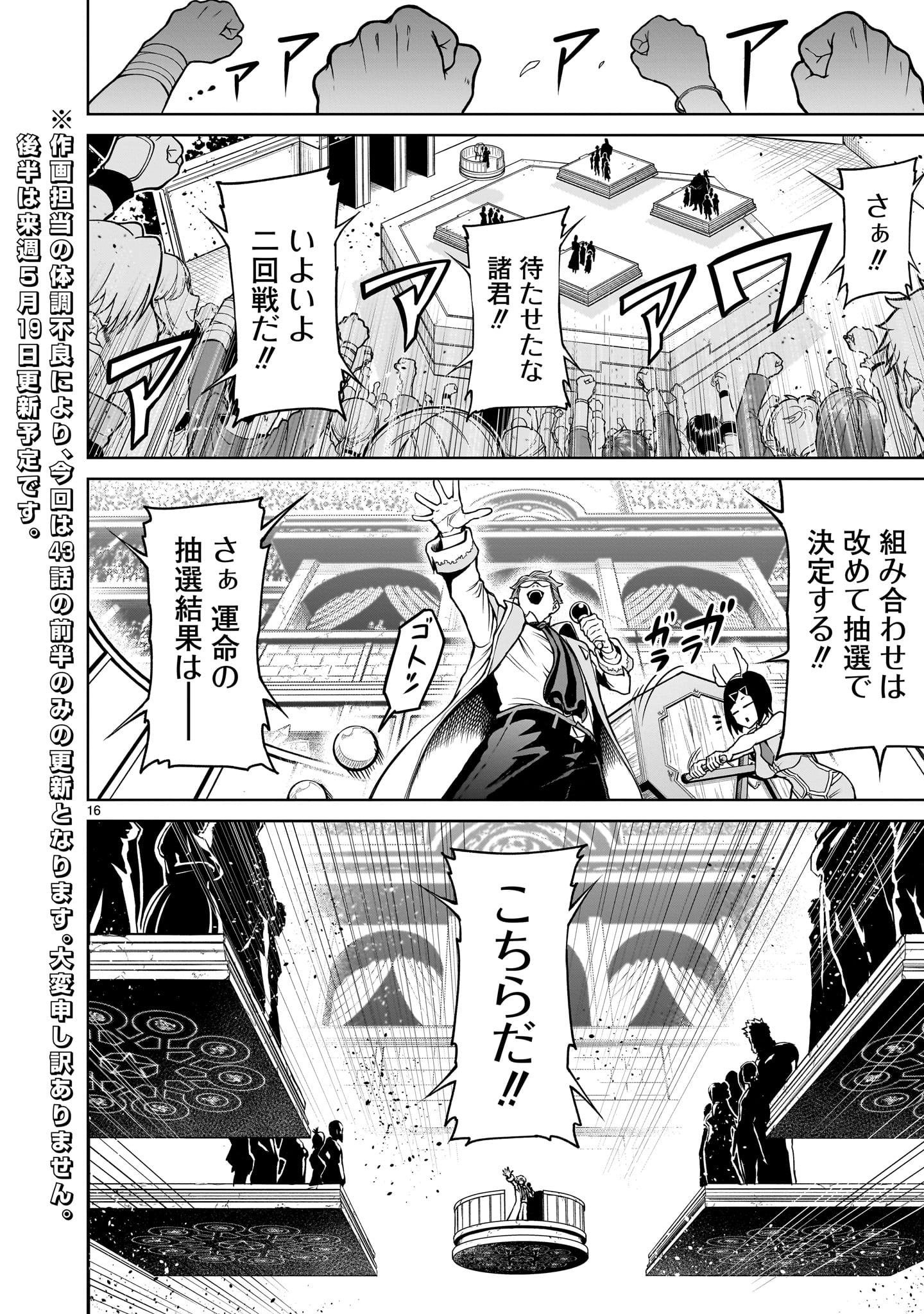 Page 16