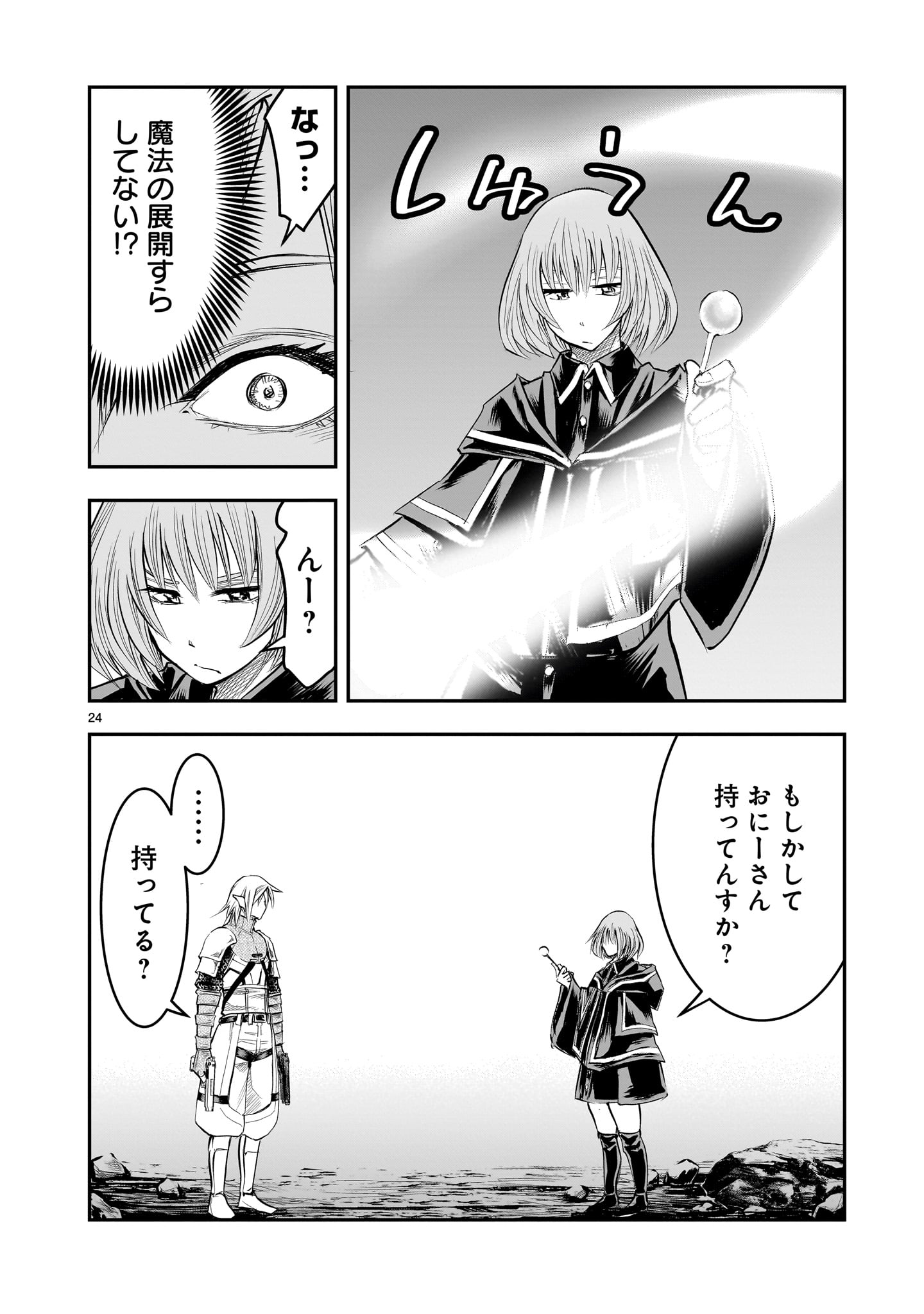Page 24