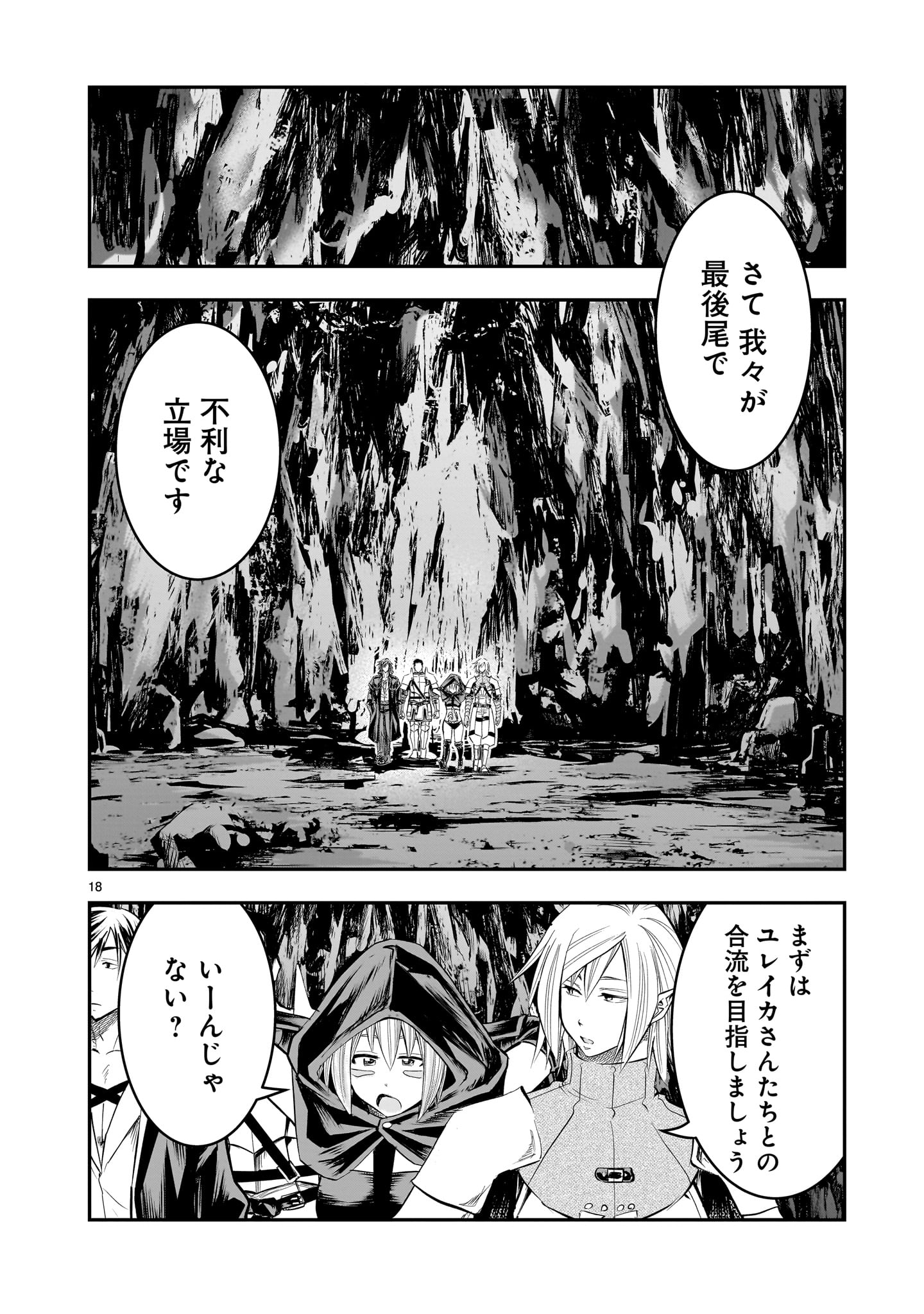 Page 18