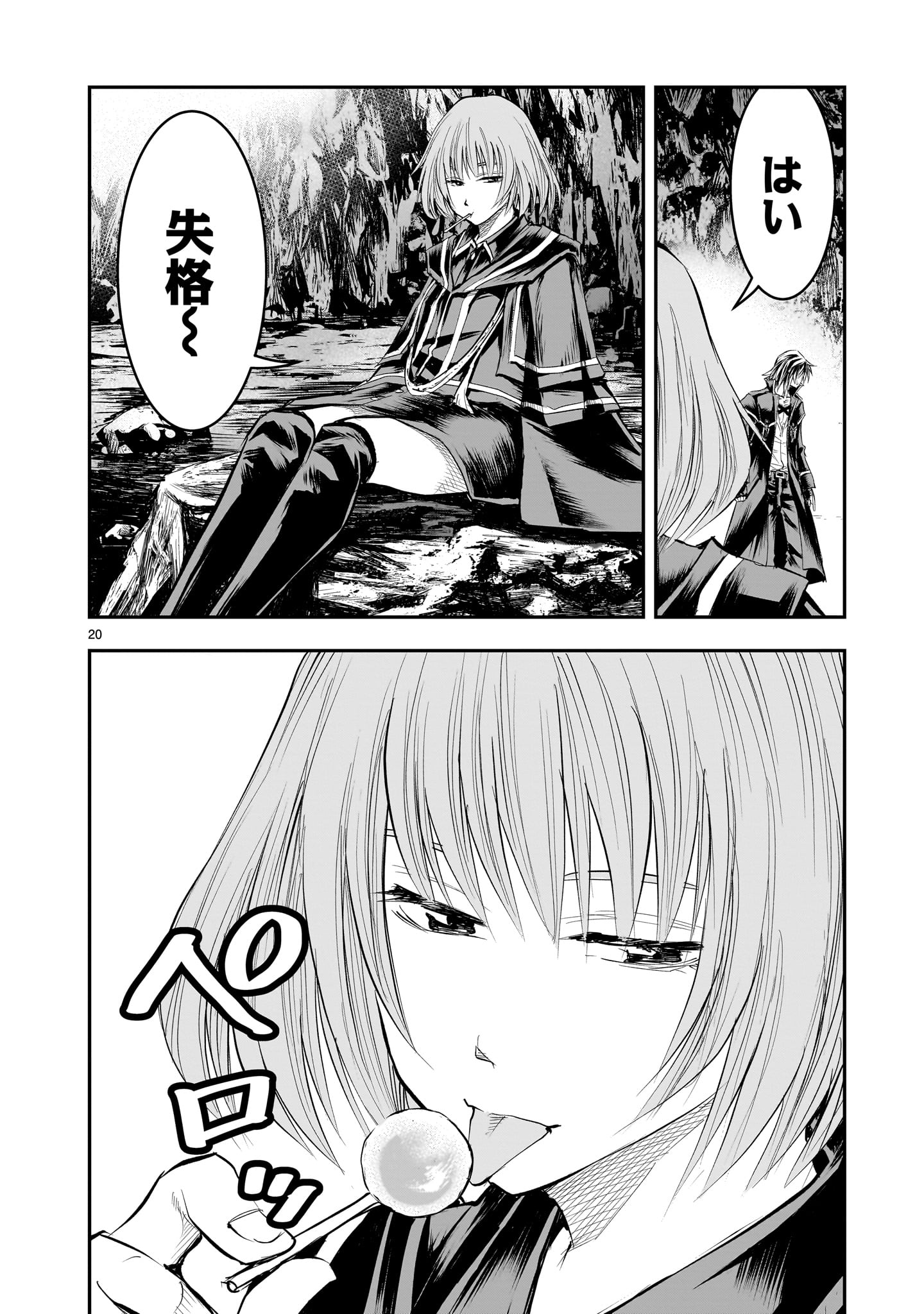 Page 20