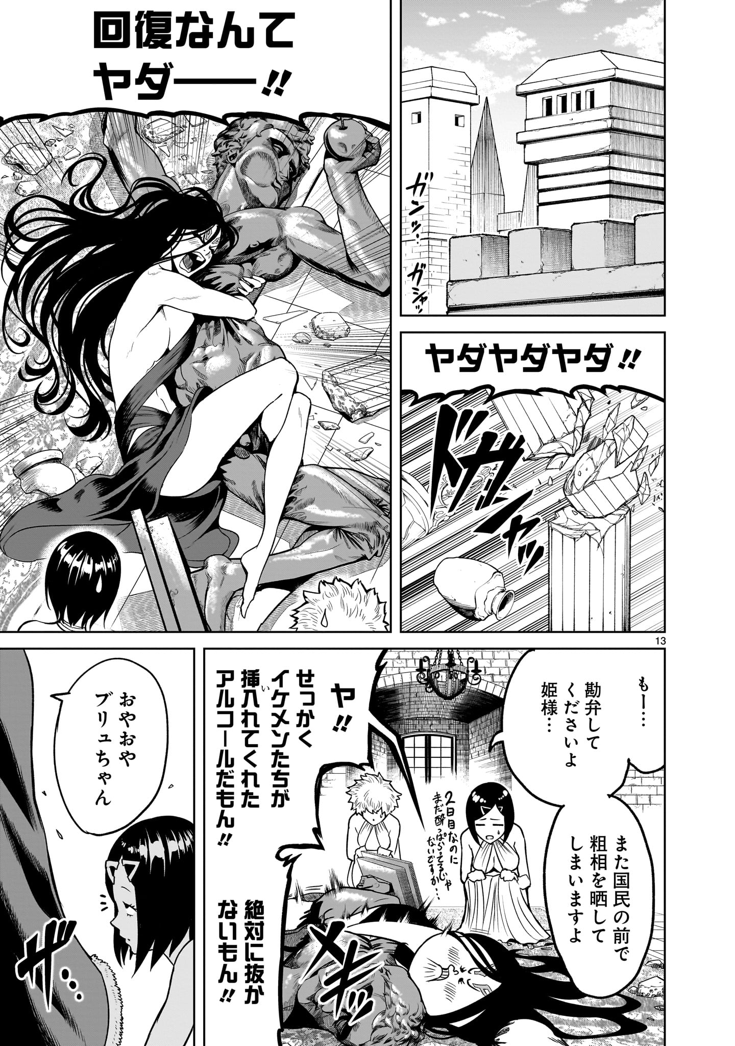 Page 13