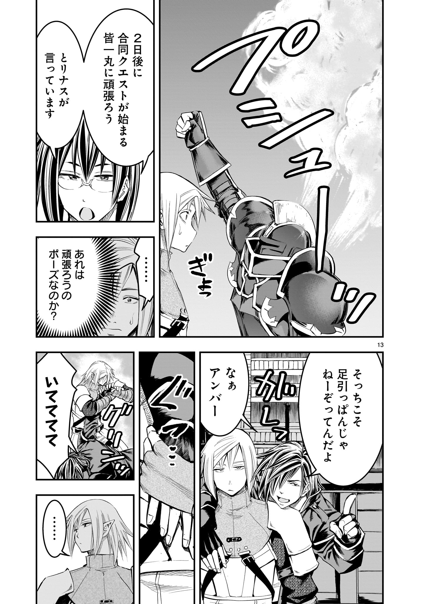 Page 13