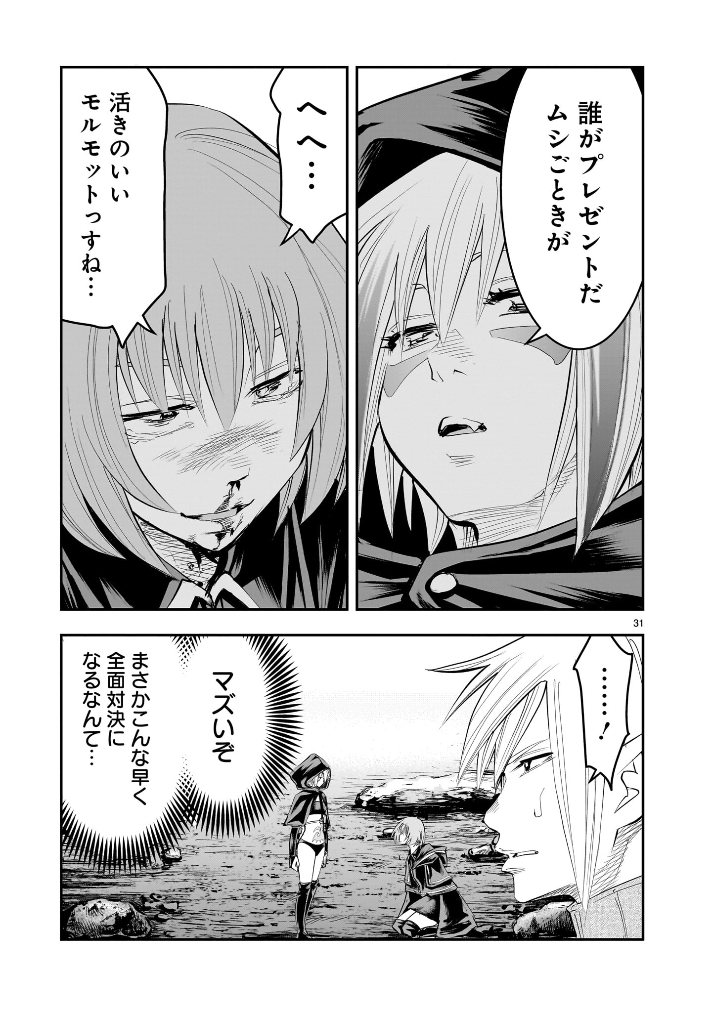 Page 31