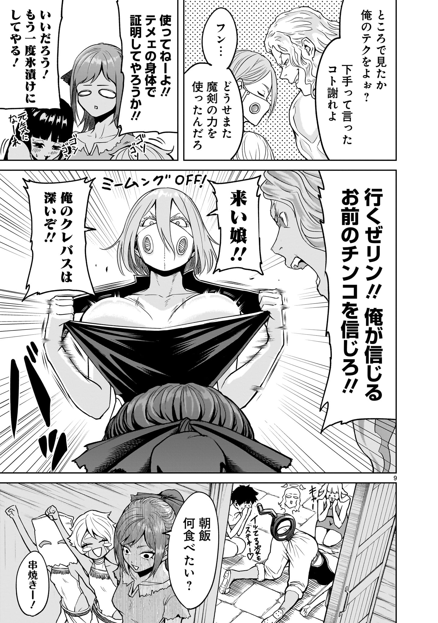 Page 9