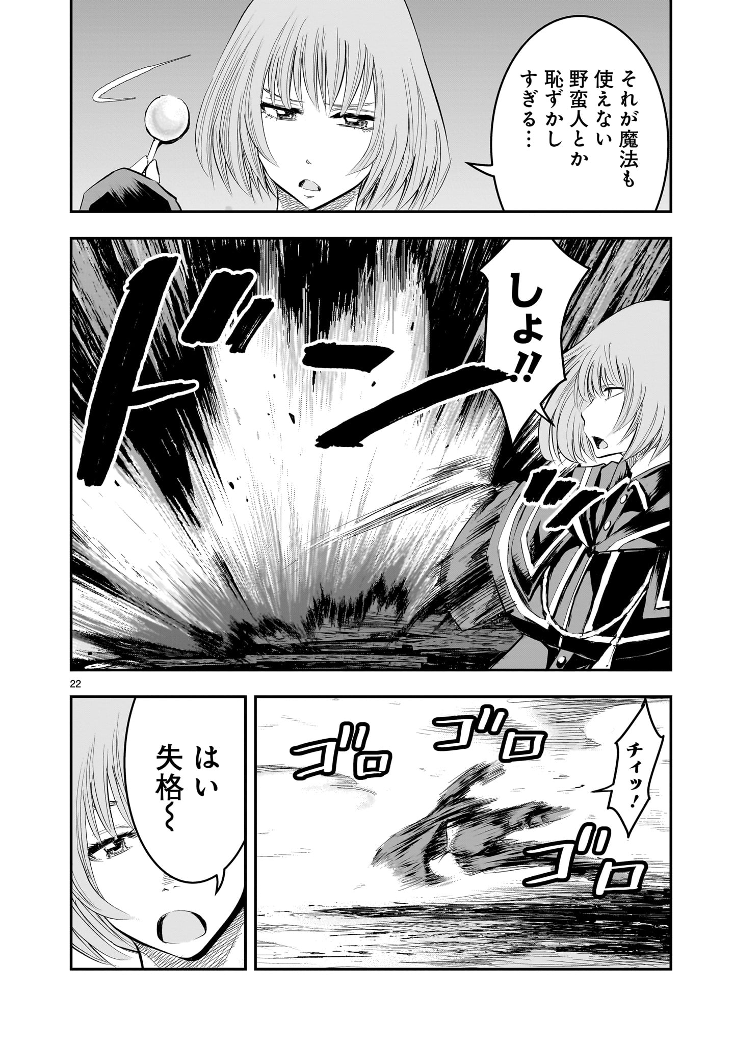 Page 22