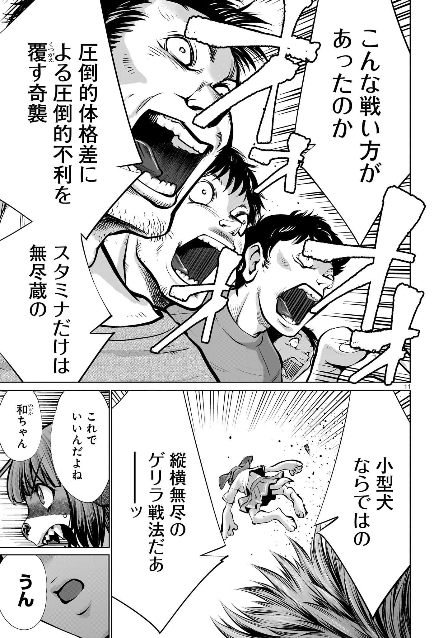 Page 11