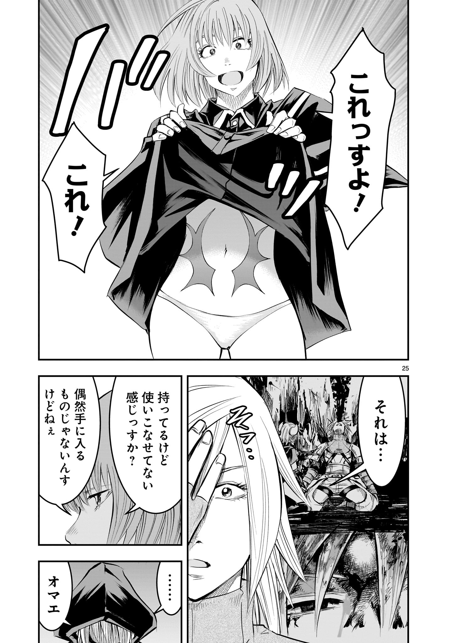 Page 25