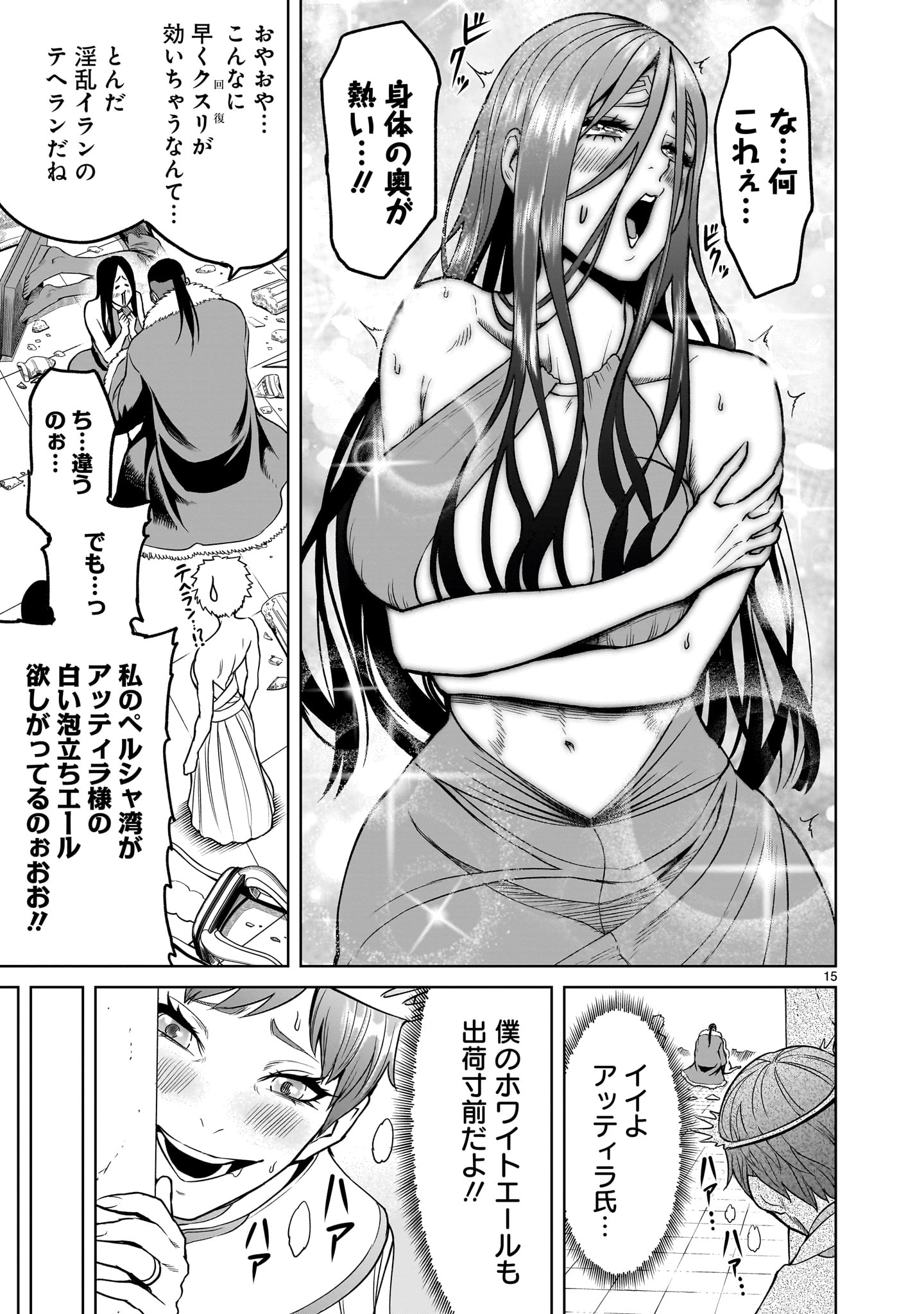 Page 15
